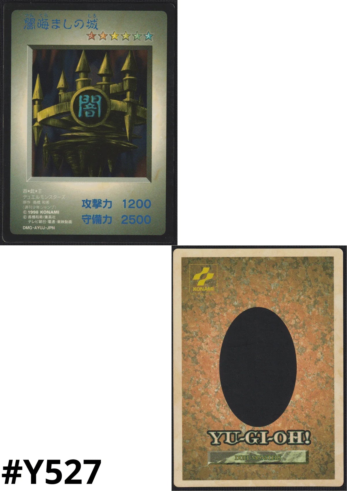Castle of Dark Illusions | DMG-AYUJ-JPN PROMO - ChitoroShop