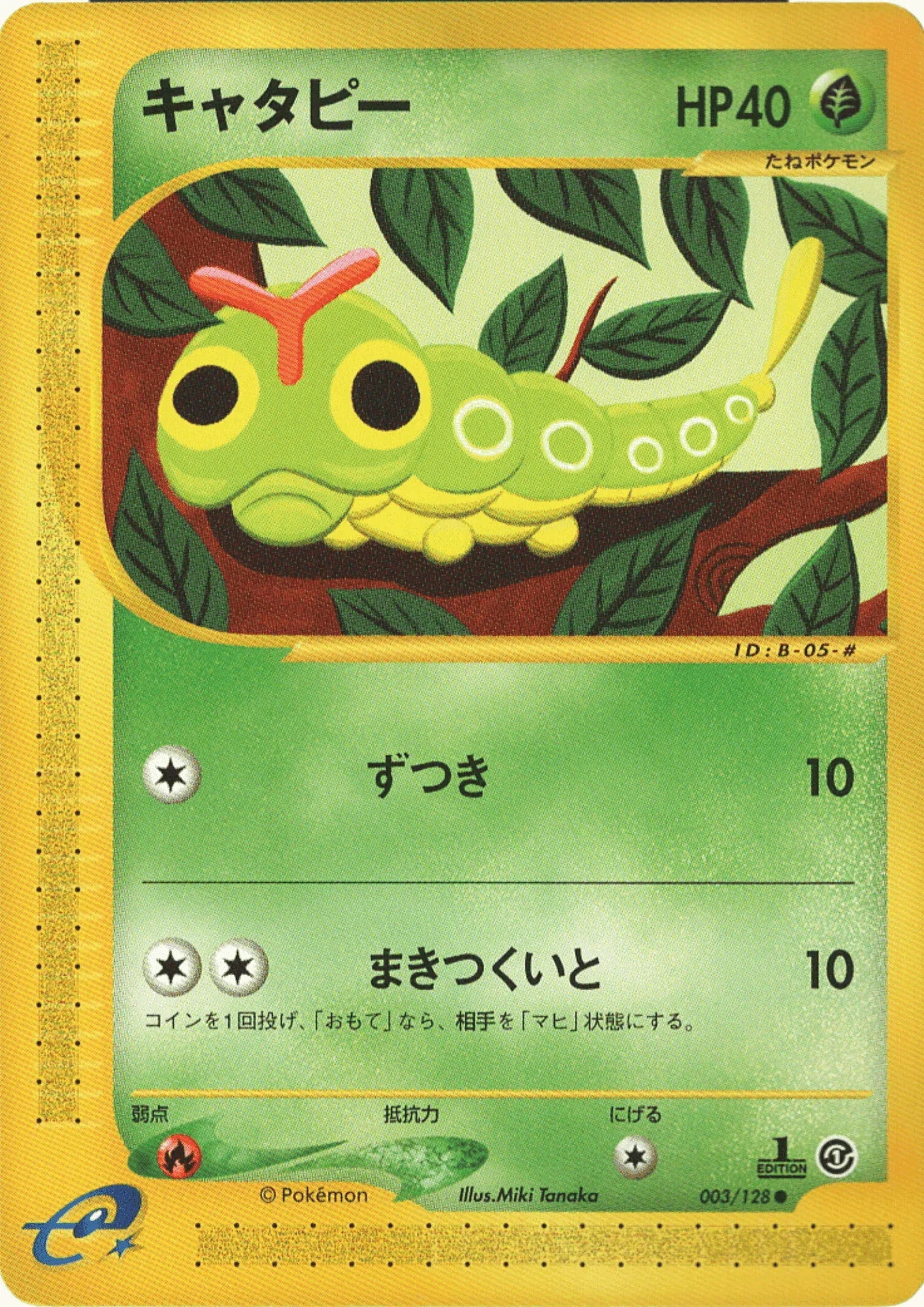 Caterpie 003/128 | Base Expansion Pack - ChitoroShop