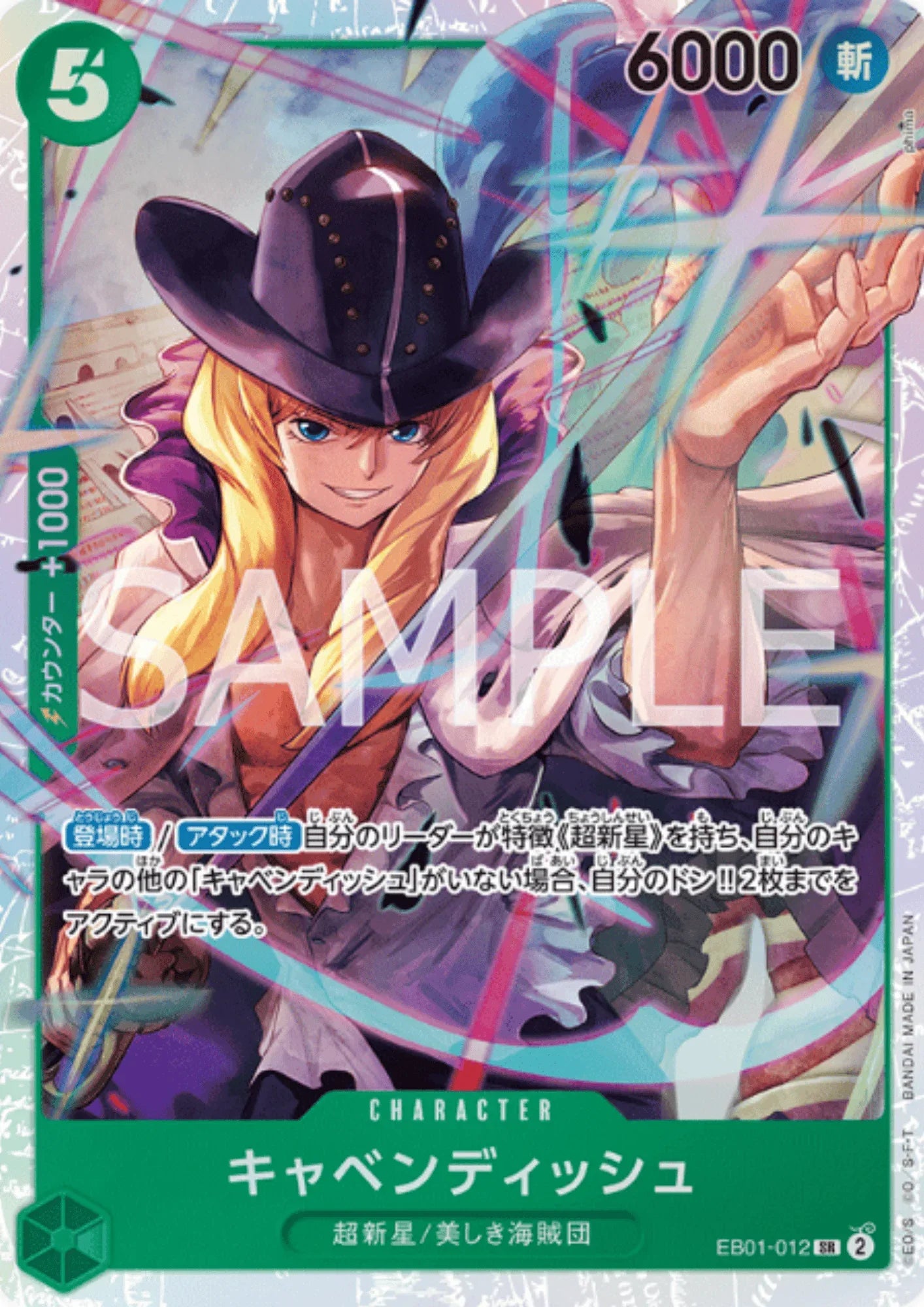 Cavendish EB01-012 SR | Memorial Collection - ChitoroShop