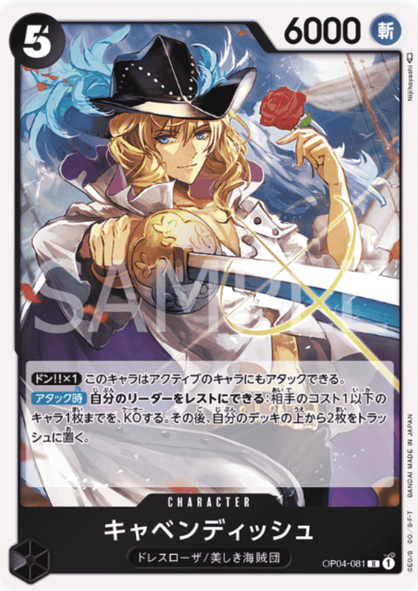 Cavendish OP04-081 R - Kingdoms of Intrigue ChitoroShop