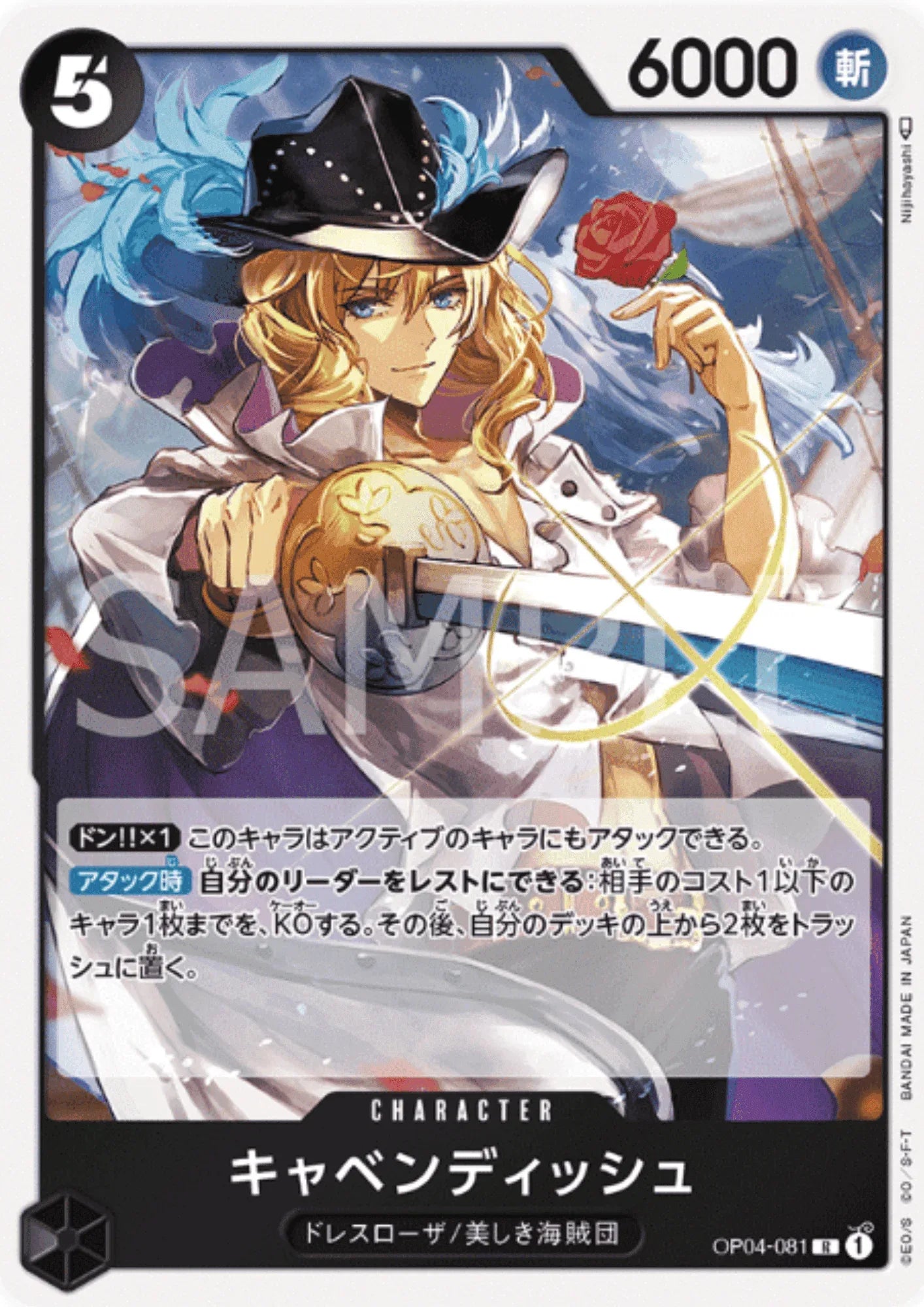 Cavendish OP04-081 R - Kingdoms of Intrigue - ChitoroShop