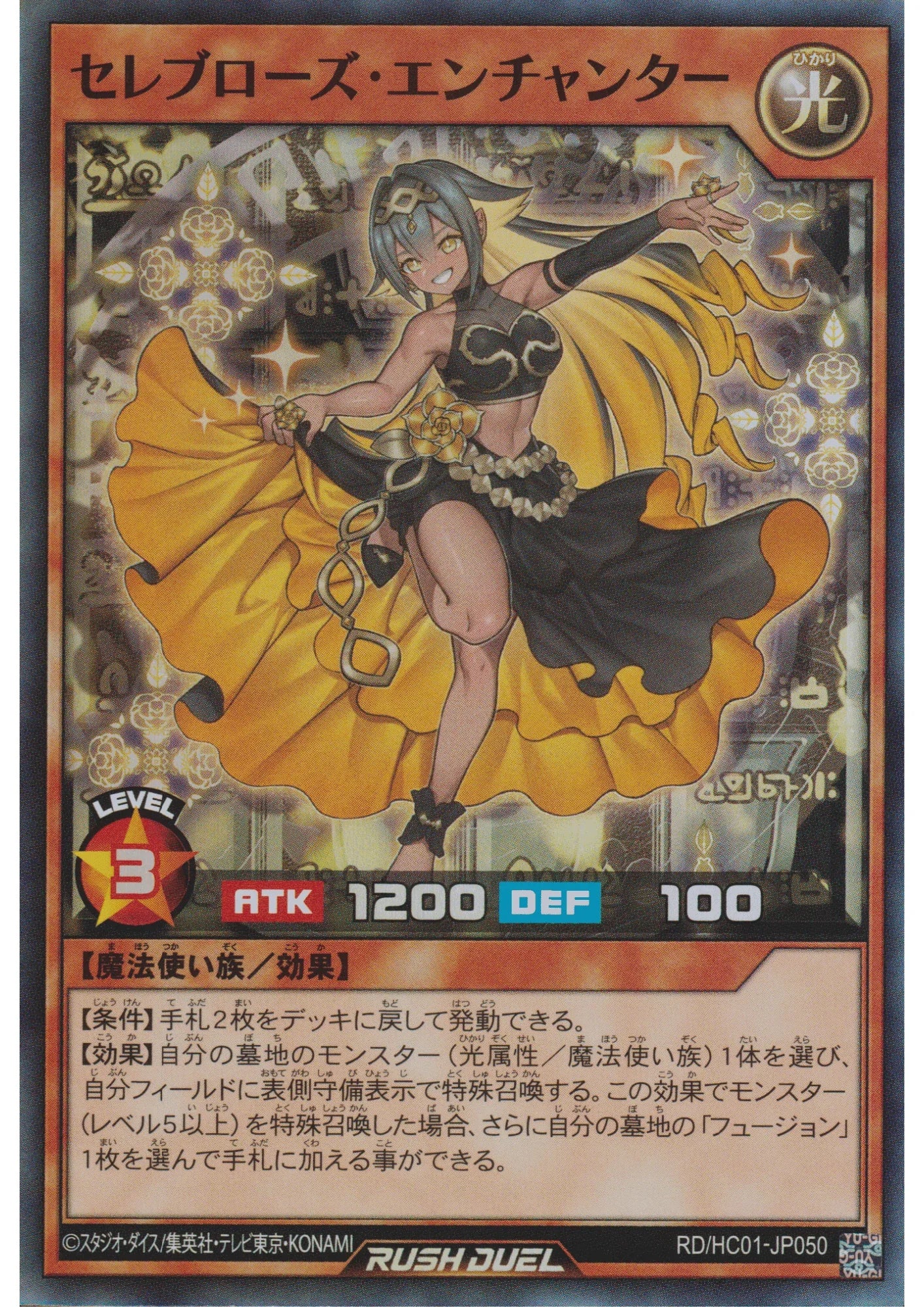 Celeb Rose Enchanter RD/HC01-JP050 | High-Grade Collection - ChitoroShop