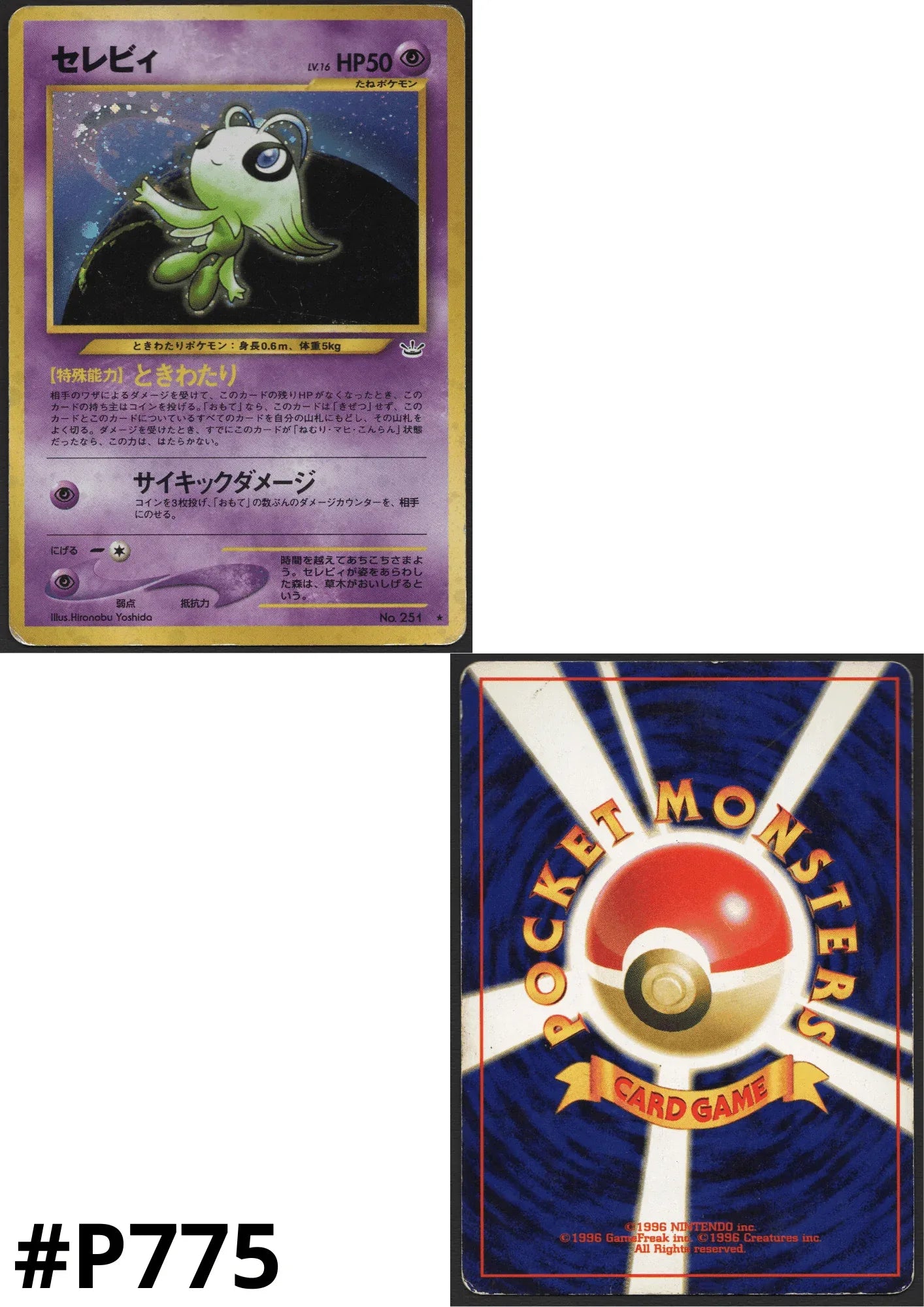 Celebi No.251 | Neo revelation - ChitoroShop