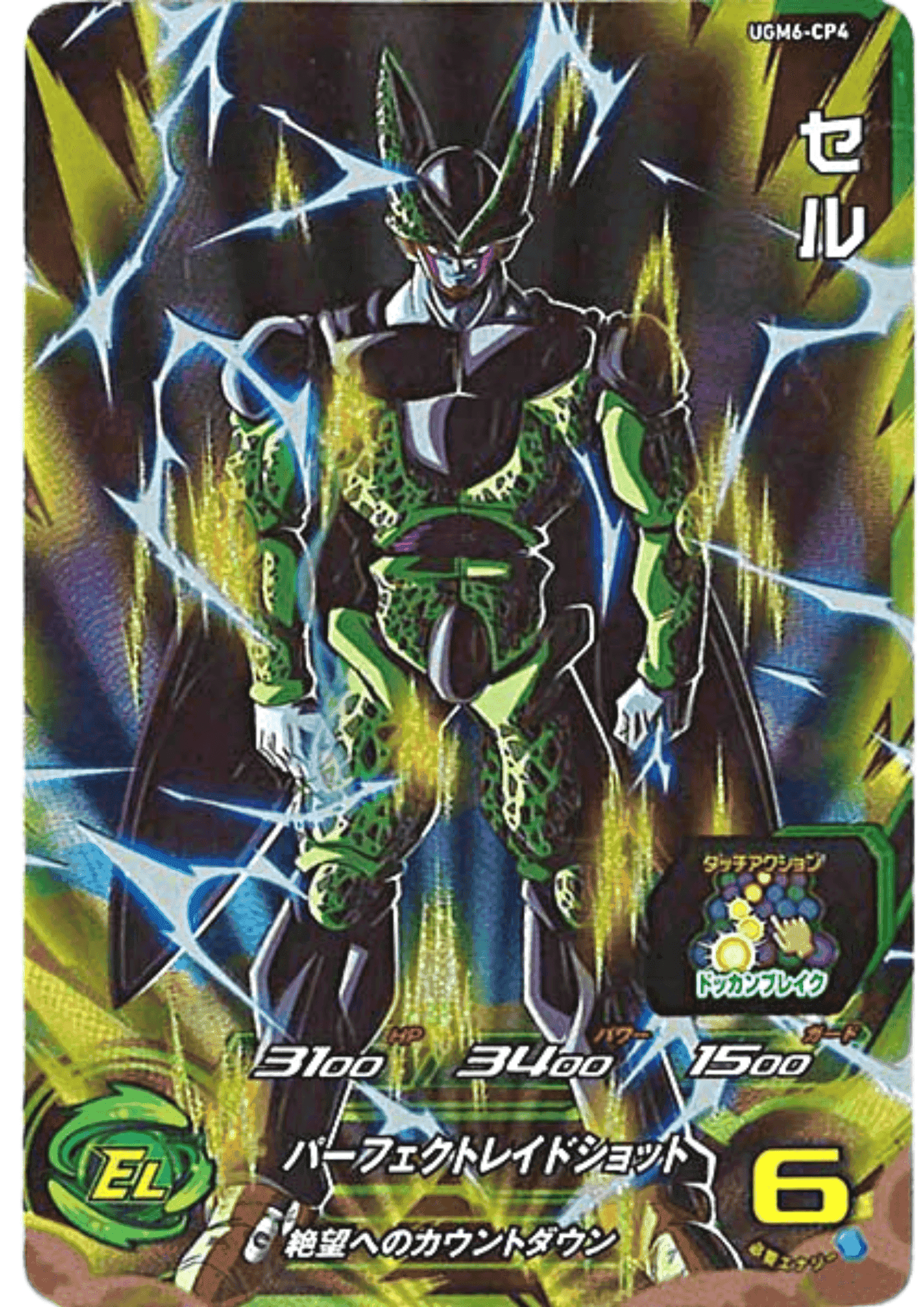 Cell UGM6-CP4 | SDBH ChitoroShop