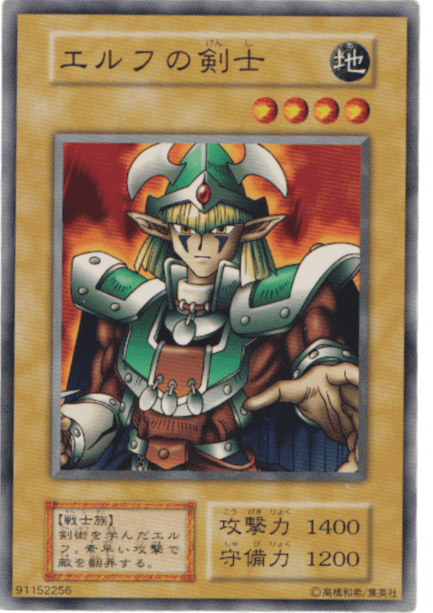 Celtic Guardian 91152256 (No Ref) | EX Starter Box ChitoroShop