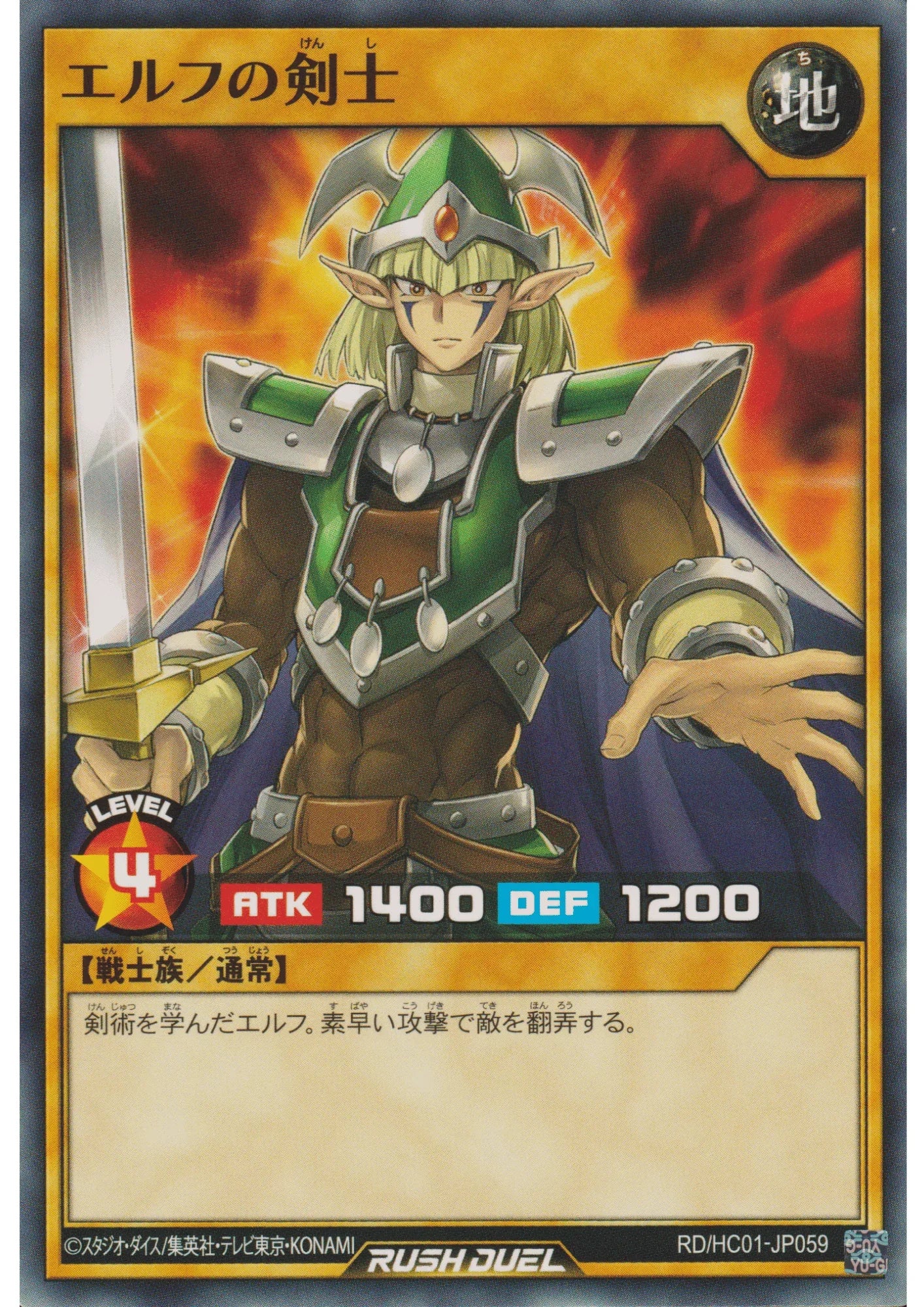 Celtic Guardian RD/HC01-JP059 | High-Grade Collection - ChitoroShop