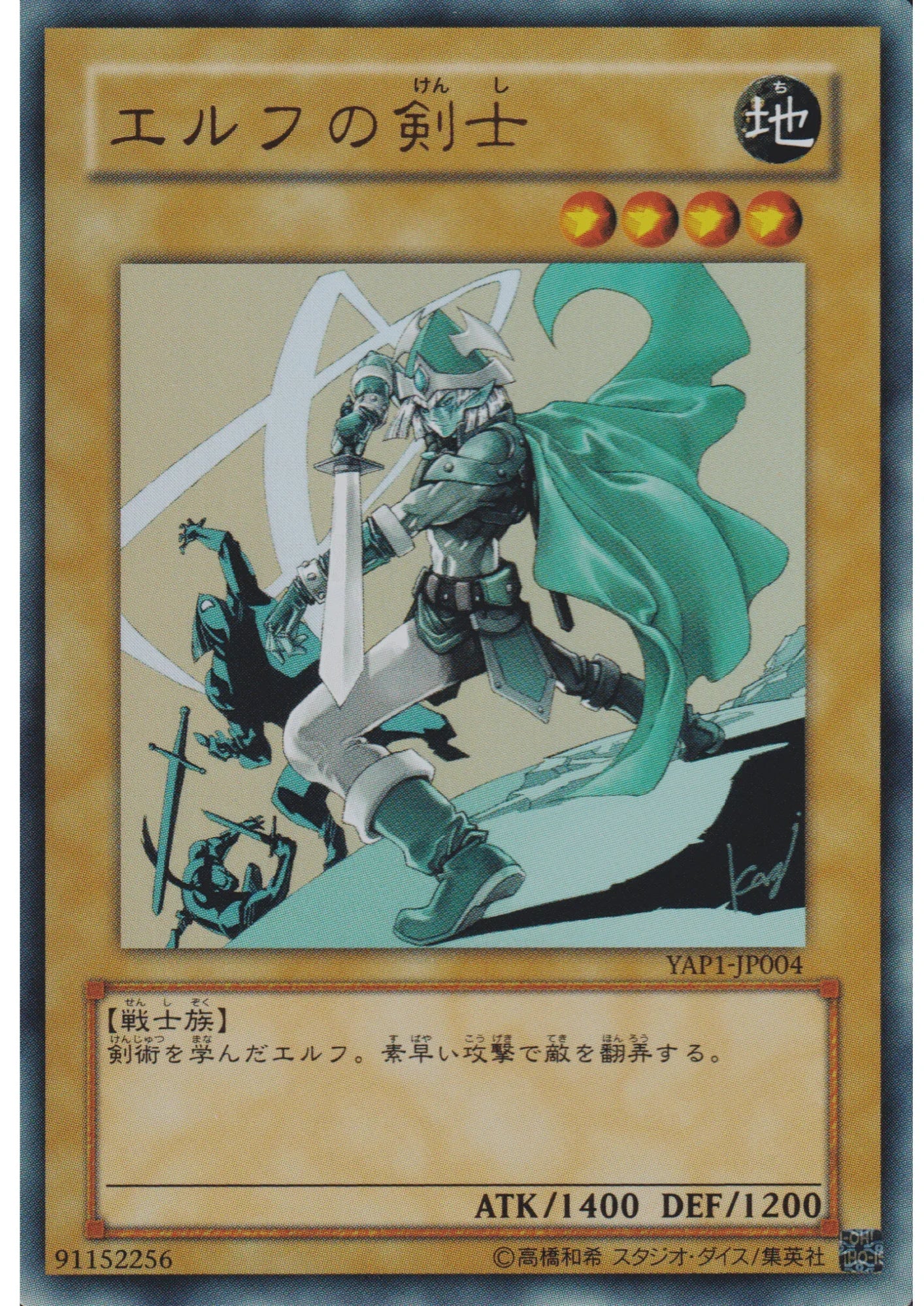 Celtic Guardian | YAP1-JP004 - ChitoroShop