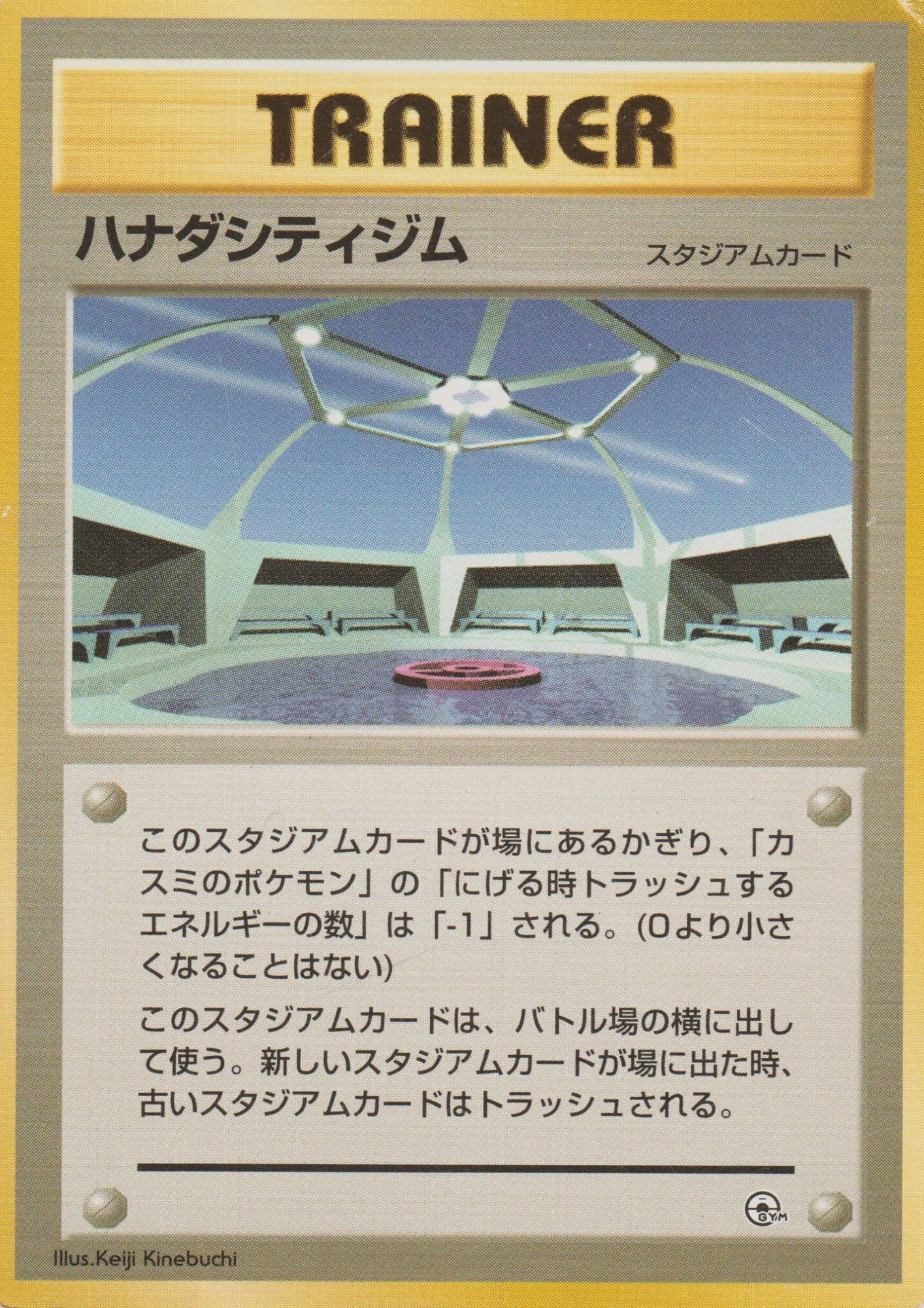 Cerulean City Gym | Leader Stadium - ChitoroShop