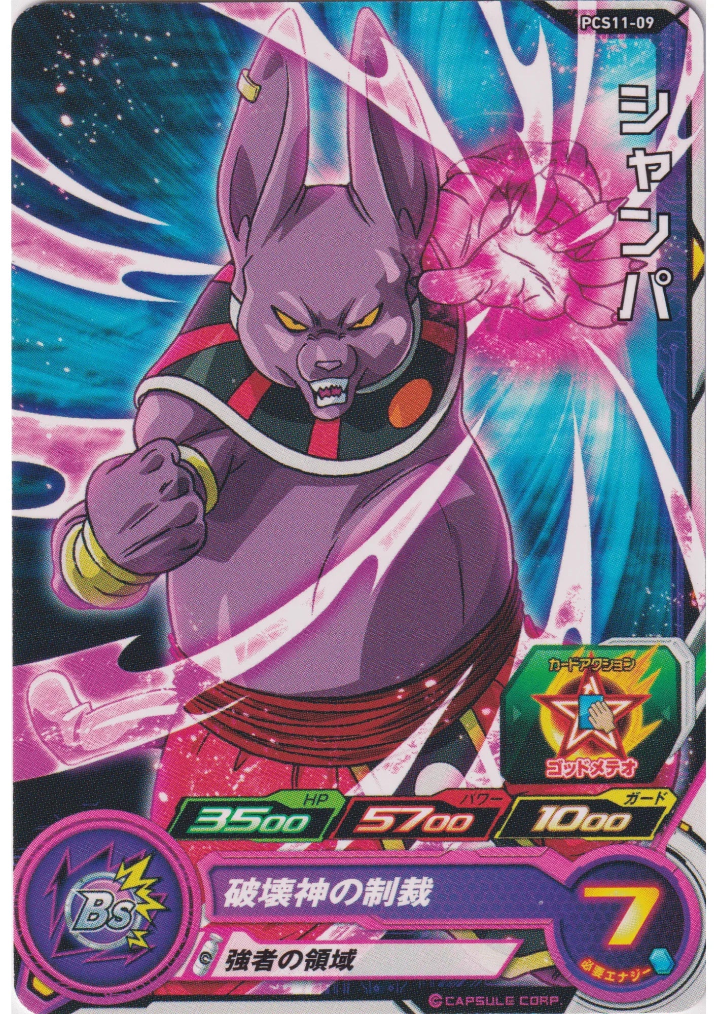 Champa PCS11-09 | SDBH - ChitoroShop
