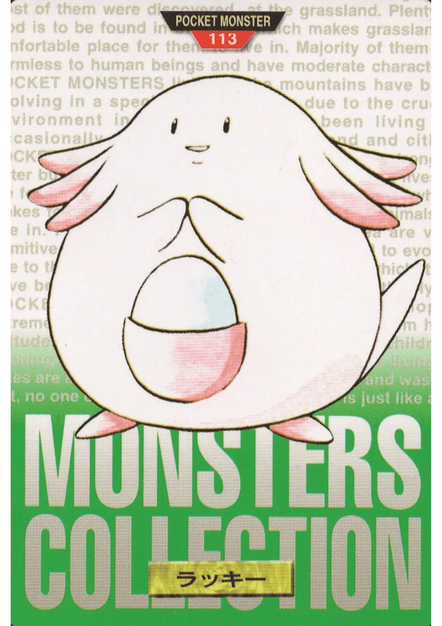 Chansey 113 | Carddass Monsters Collection - ChitoroShop