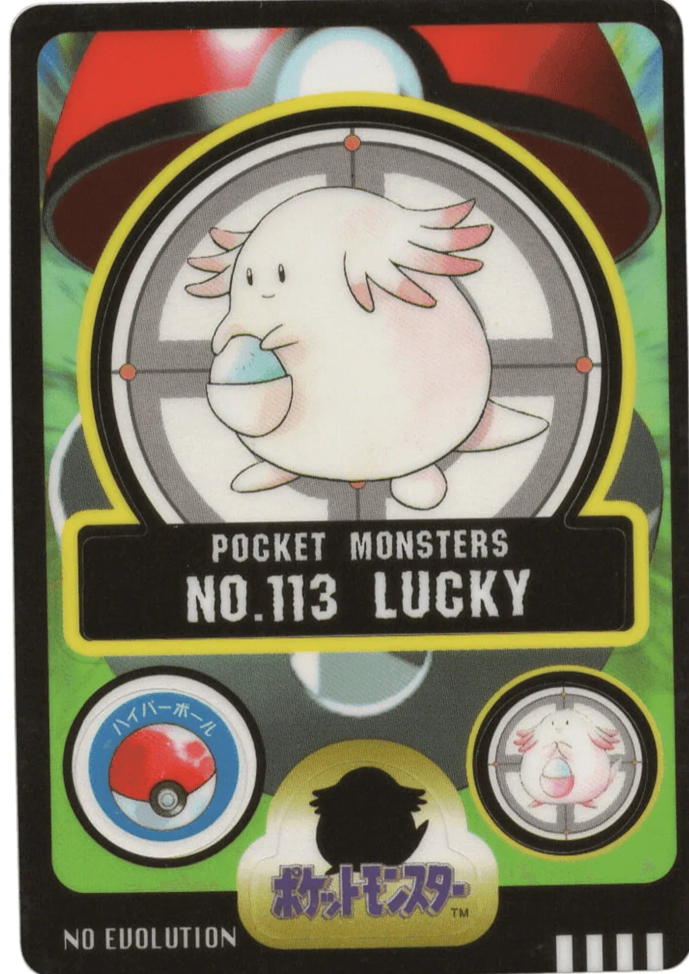 Chansey No.113 | Sealdass - ChitoroShop