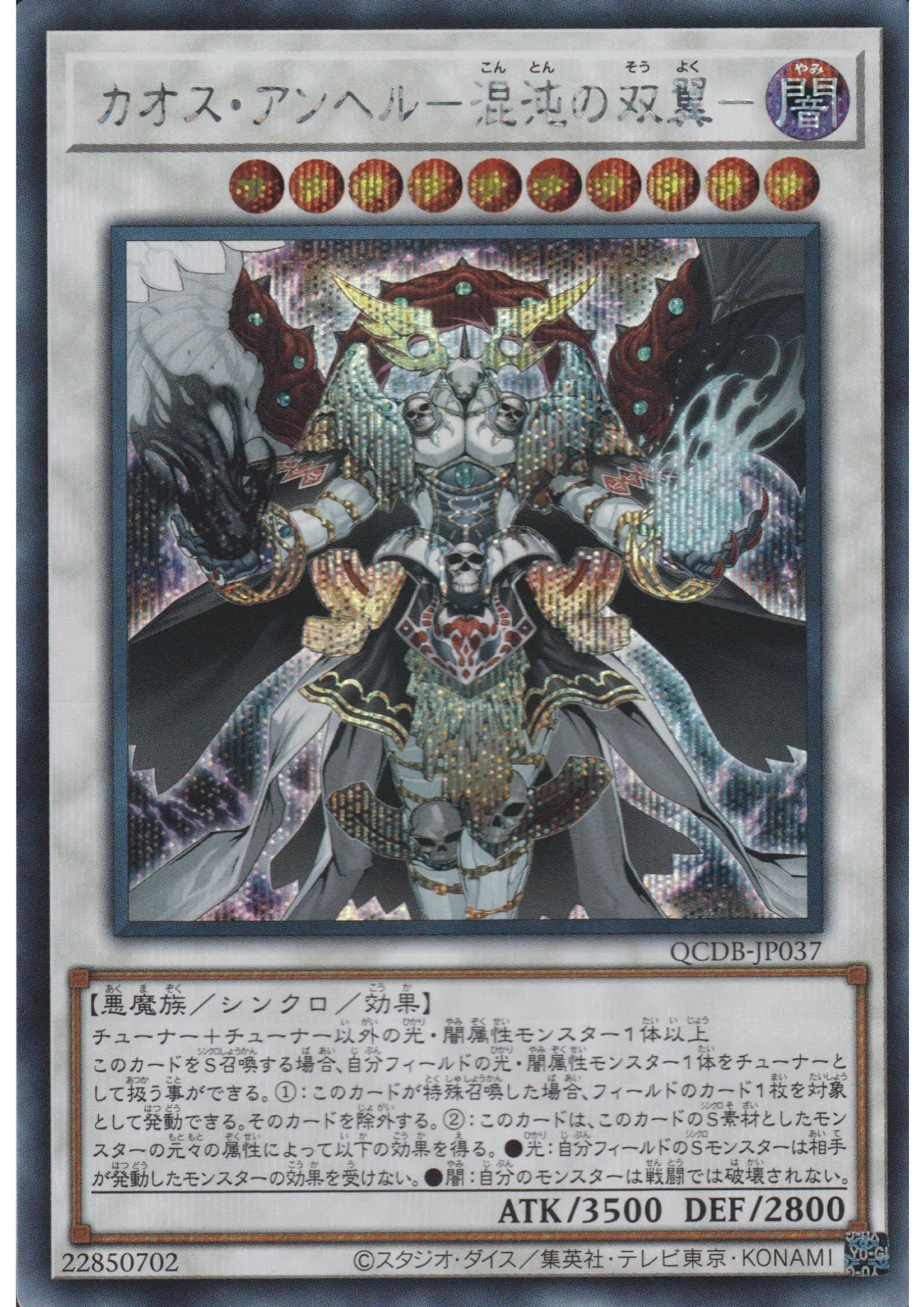 Chaos Angel QCDB-JP037 | Quarter Century Duelist Box : Special Pack - ChitoroShop