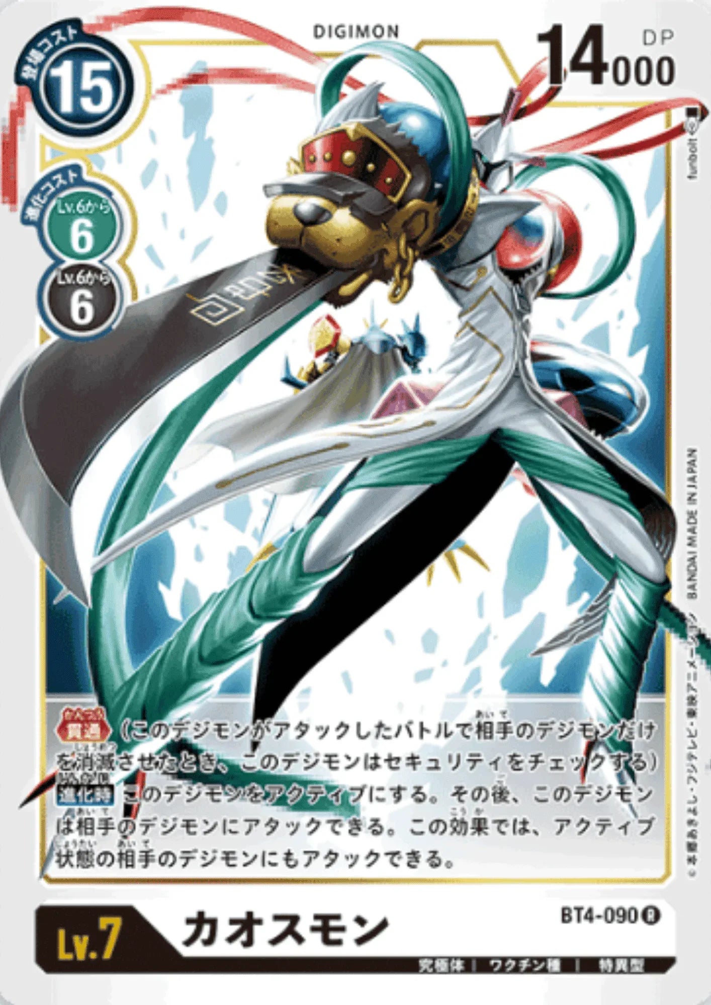 Chaosmon BT4-090 R | BOOSTER GREAT LEGEND - ChitoroShop