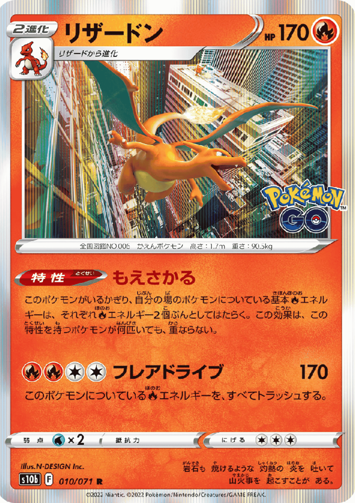 Charizard 010/071 R | s10b ChitoroShop