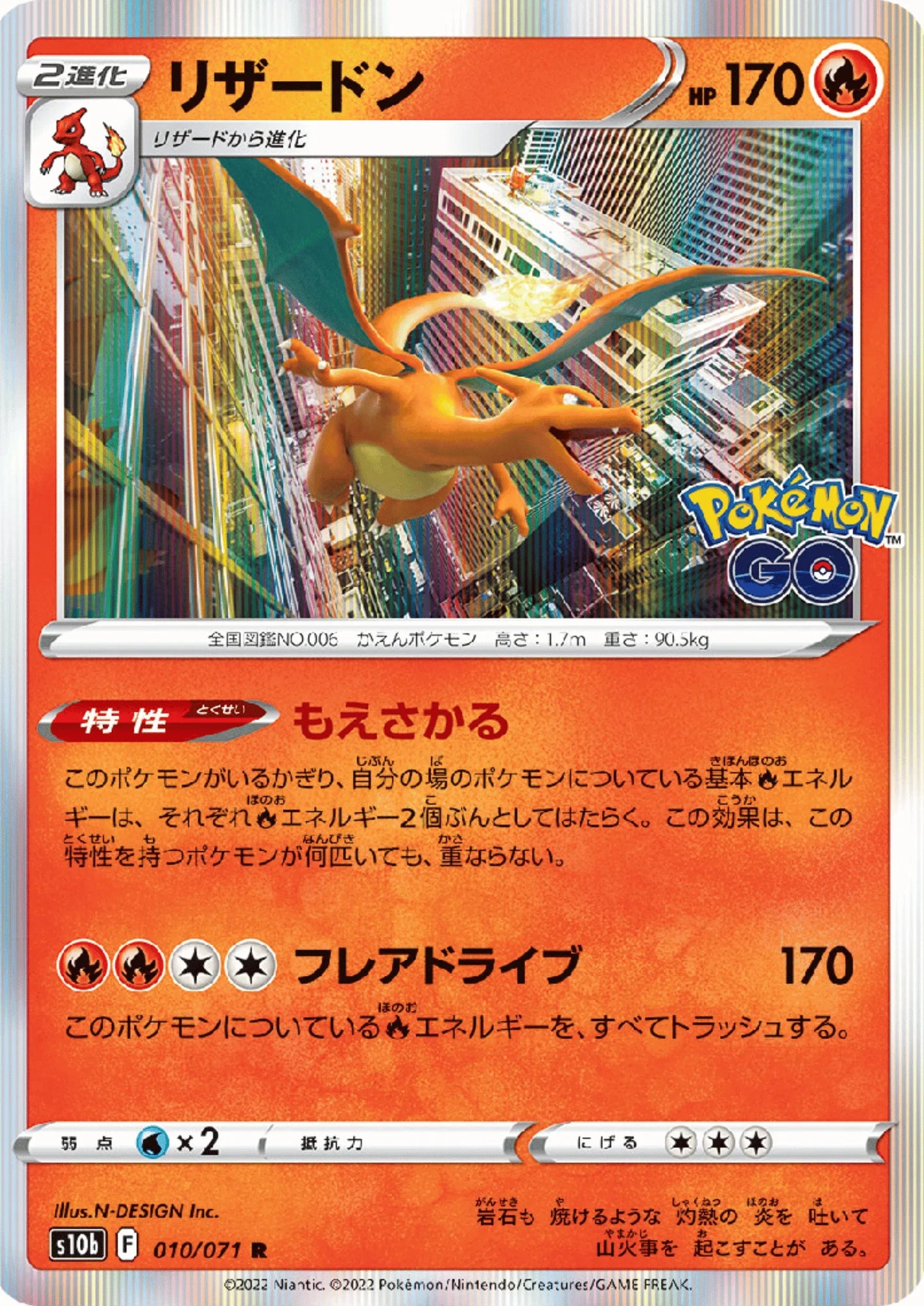 Charizard 010/071 R | s10b Pokémon Go - ChitoroShop
