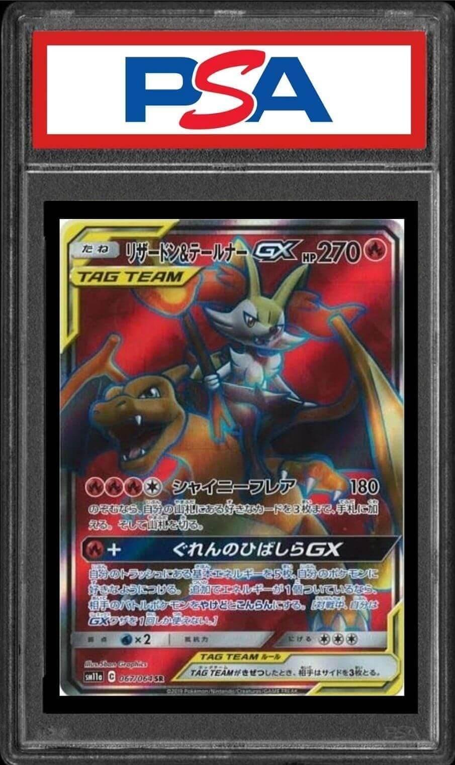 Charizard & Braixen GX 067/064 | PSA - ChitoroShop