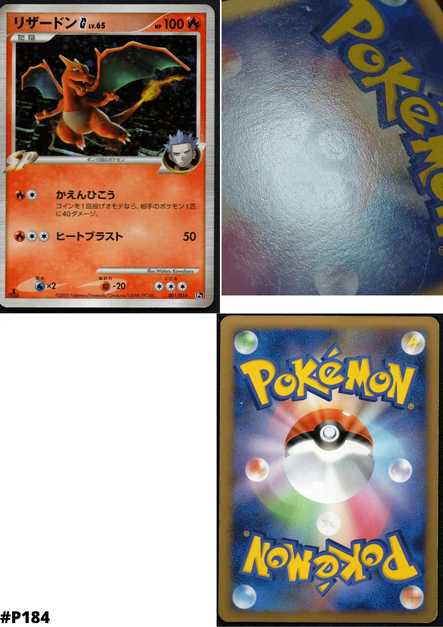 Charizard G SP 001/016 | Pt - ChitoroShop