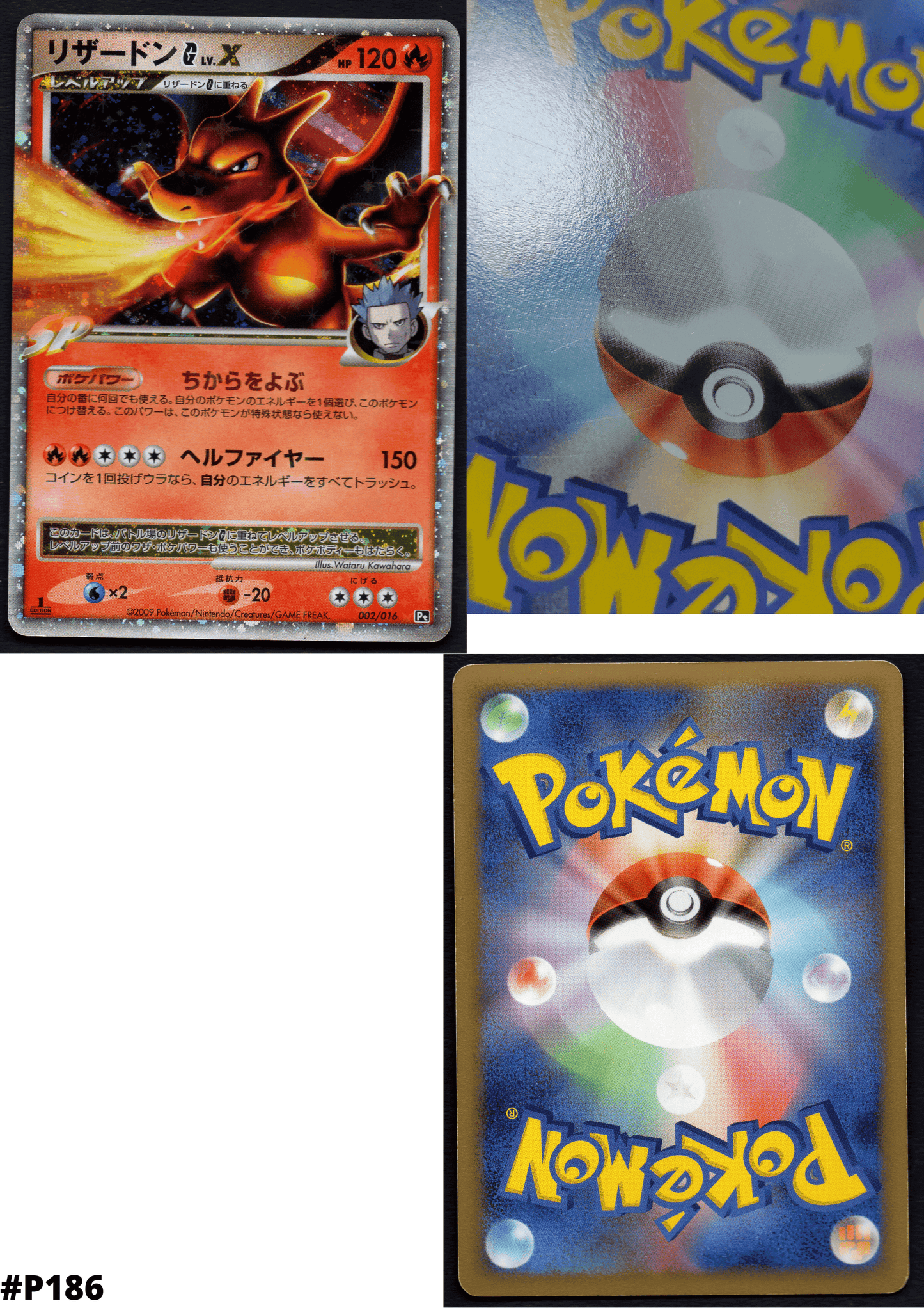 Charizard Lv.X 002/016 | Pt ChitoroShop