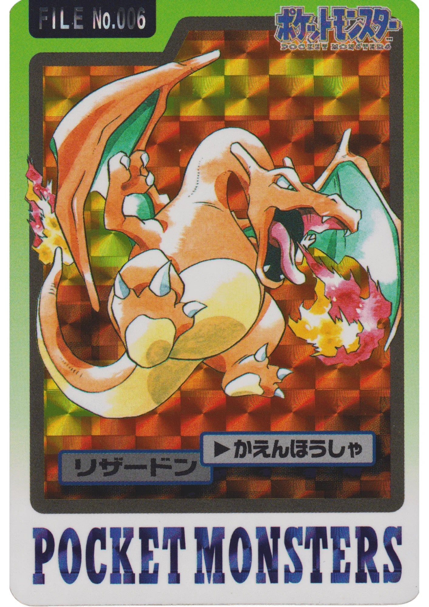 Charizard No.006 | Carddass - ChitoroShop