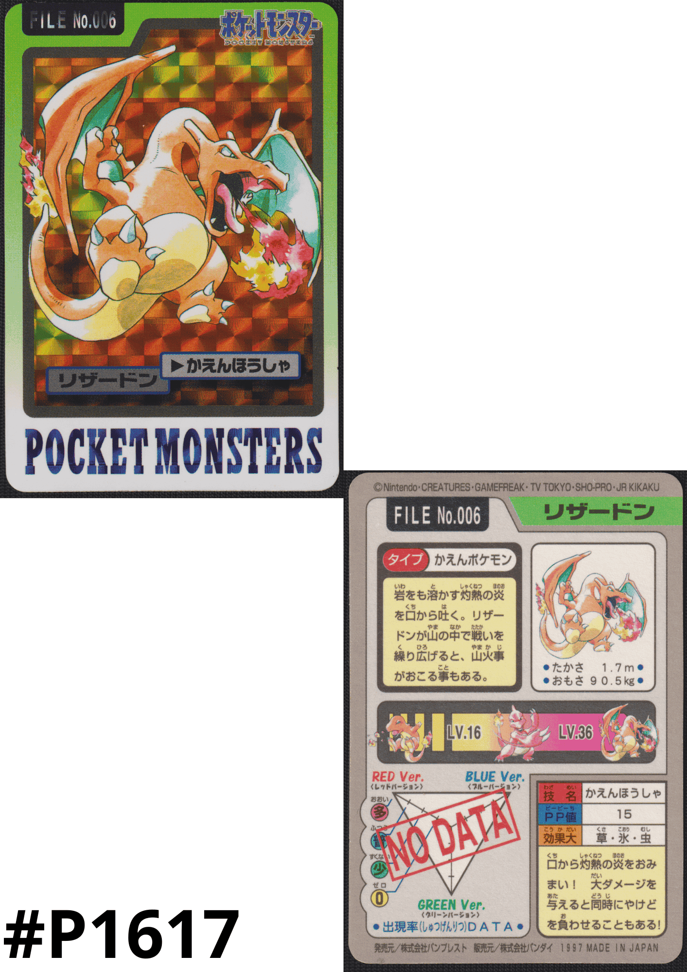 Charizard No.006 | Carddass ChitoroShop