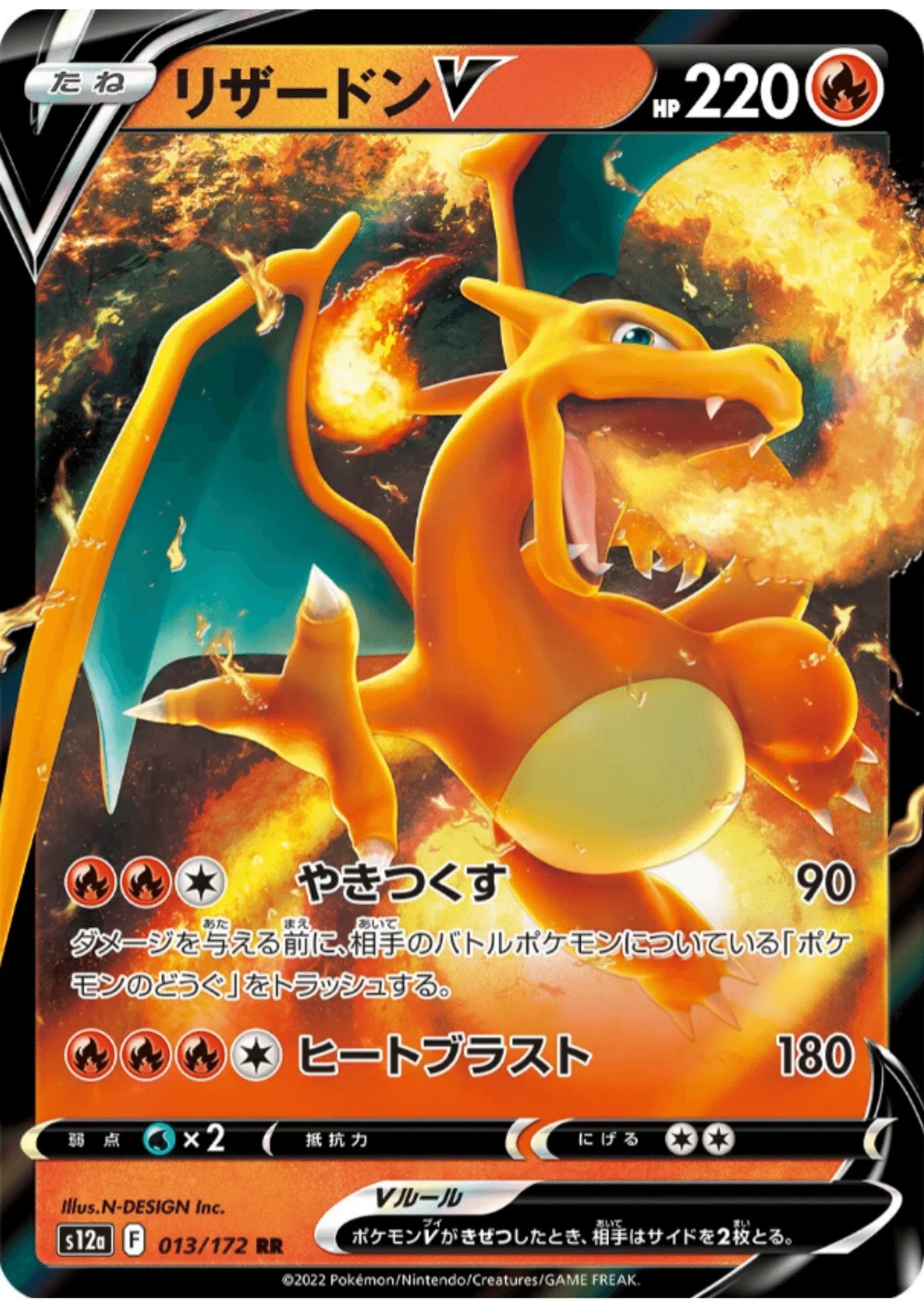 Charizard V 013/172 RR | Pokémon VSTAR Universe s12a - ChitoroShop
