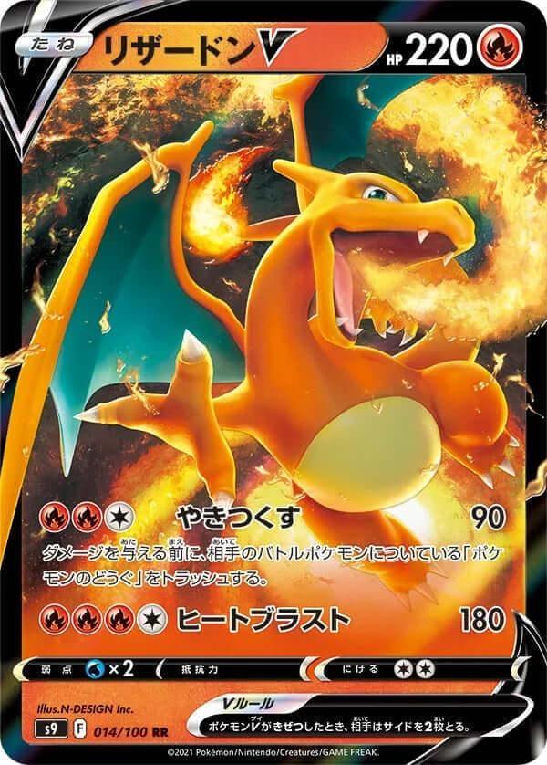 Charizard V 014/100 | Star Birth s9 - ChitoroShop