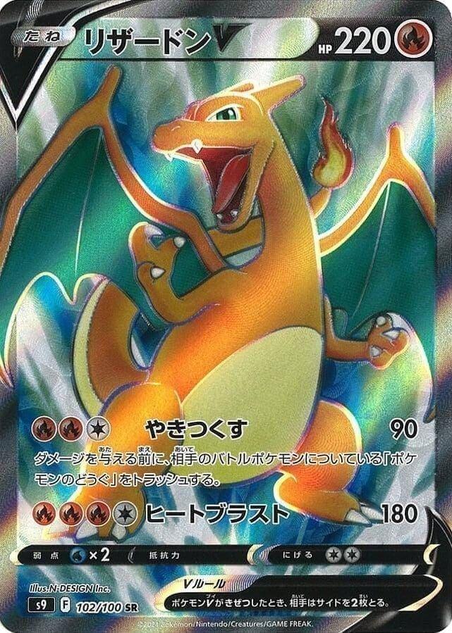 Charizard V 102/100 | s9 - ChitoroShop