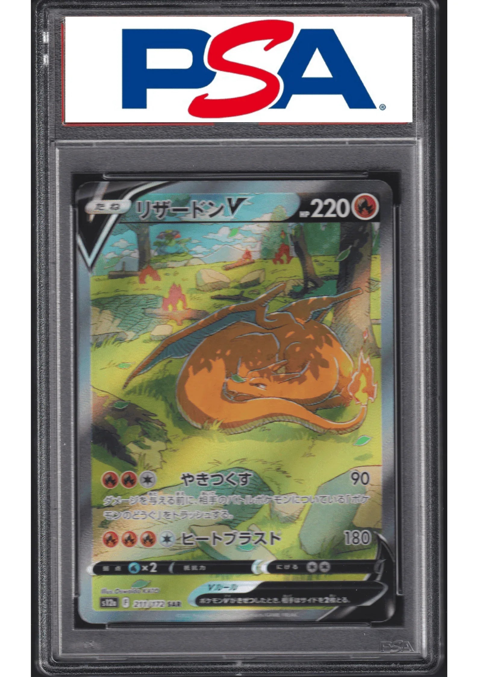 Charizard V 211/172 SAR | s12a | PSA ChitoroShop Charizard V 211/172 SAR | s12a | PSA ChitoroShop