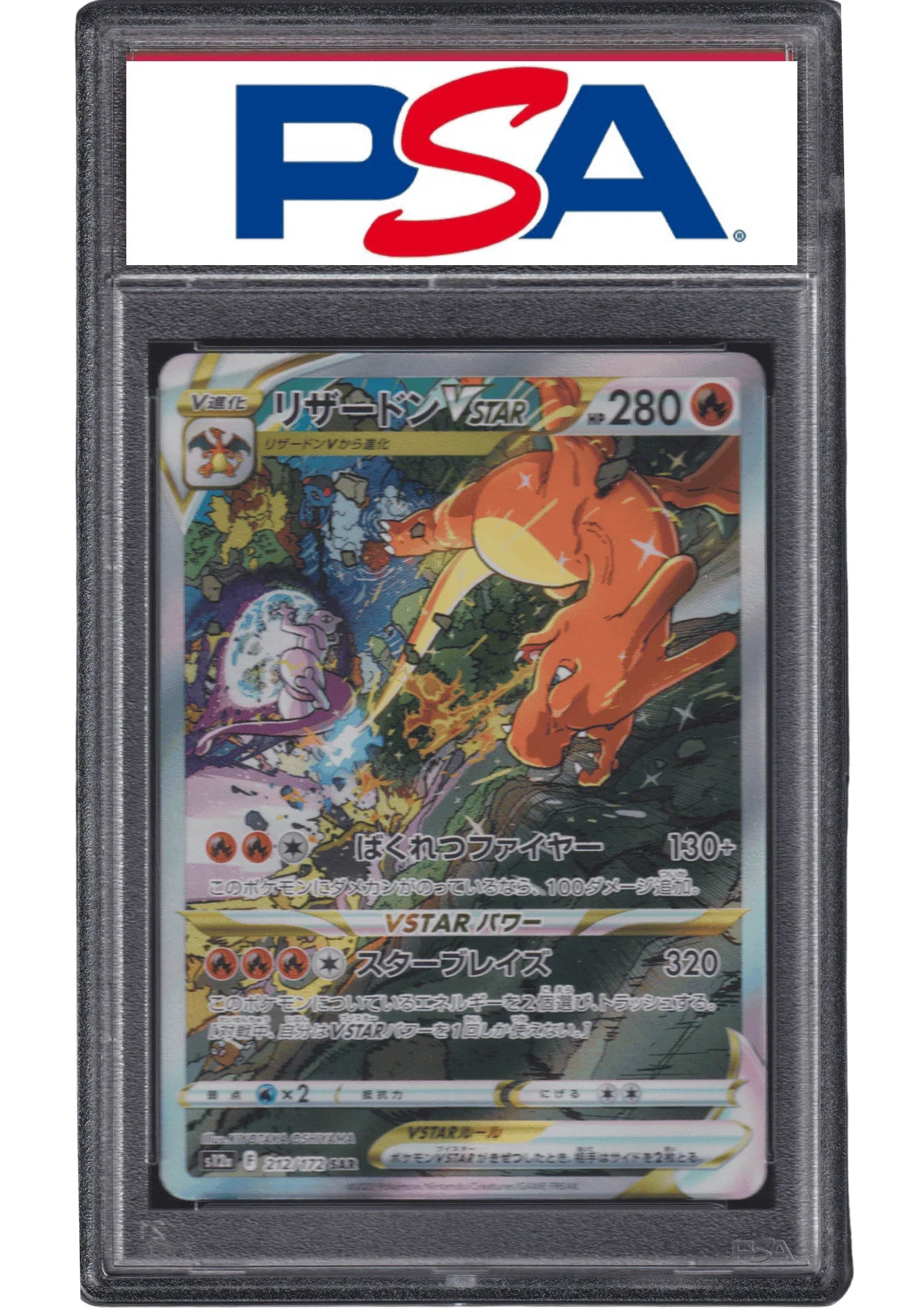 Charizard VSTAR 212/172 SAR | s12a | PSA ChitoroShop Charizard VSTAR 212/172 SAR | s12a | PSA ChitoroShop