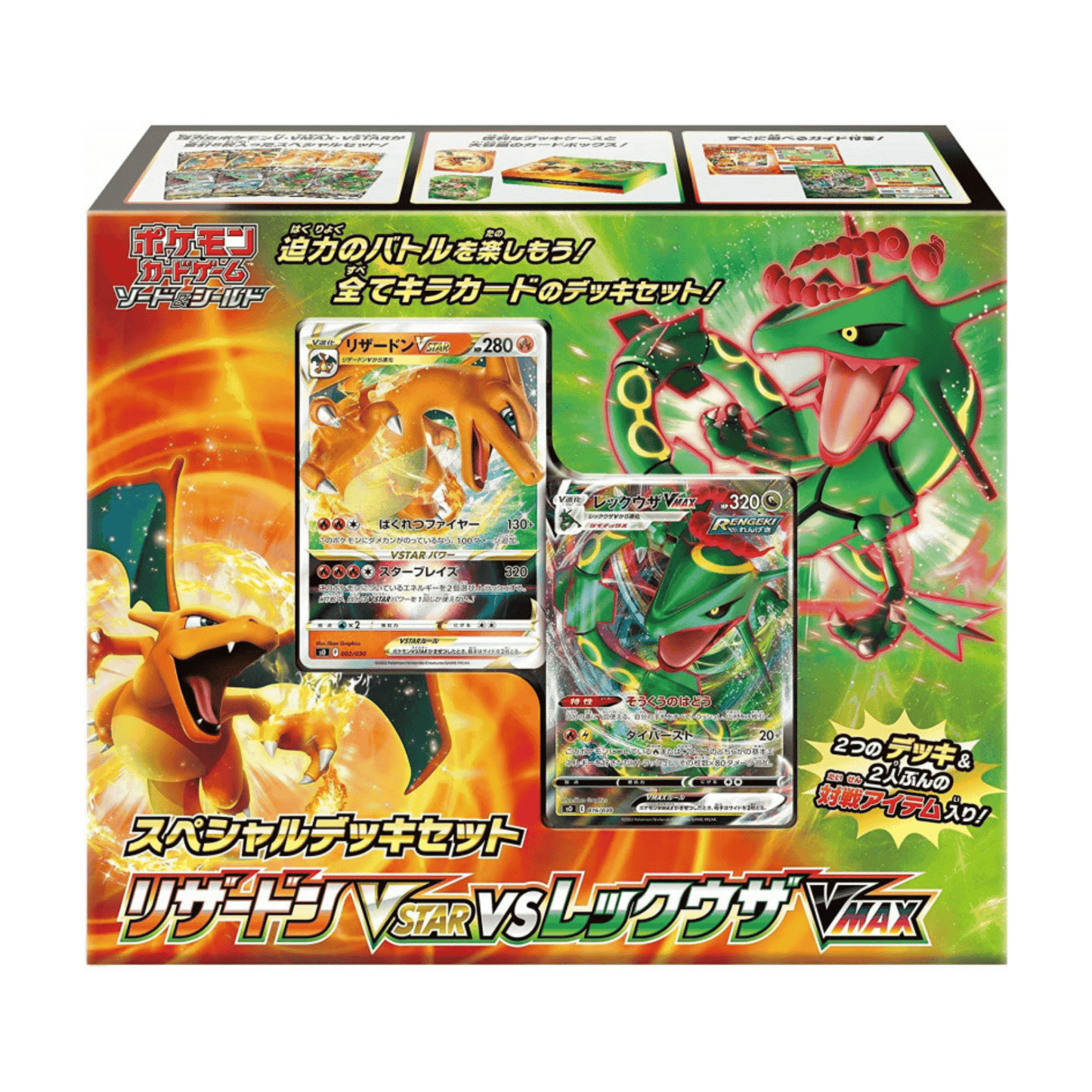 Charizard VSTAR VS Rayquaza VMAX Special Deck Set | Pokemon ChitoroShop