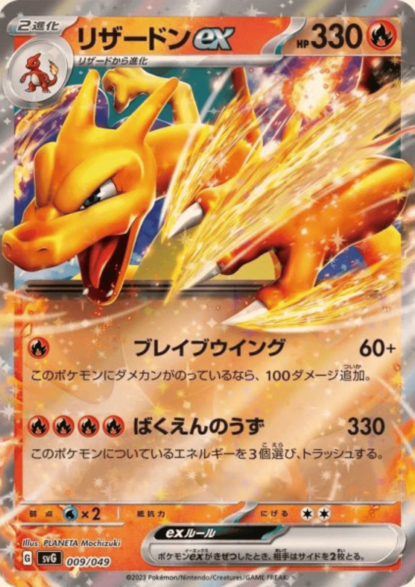 pokemon cards break charizard Charizard ex 009/049