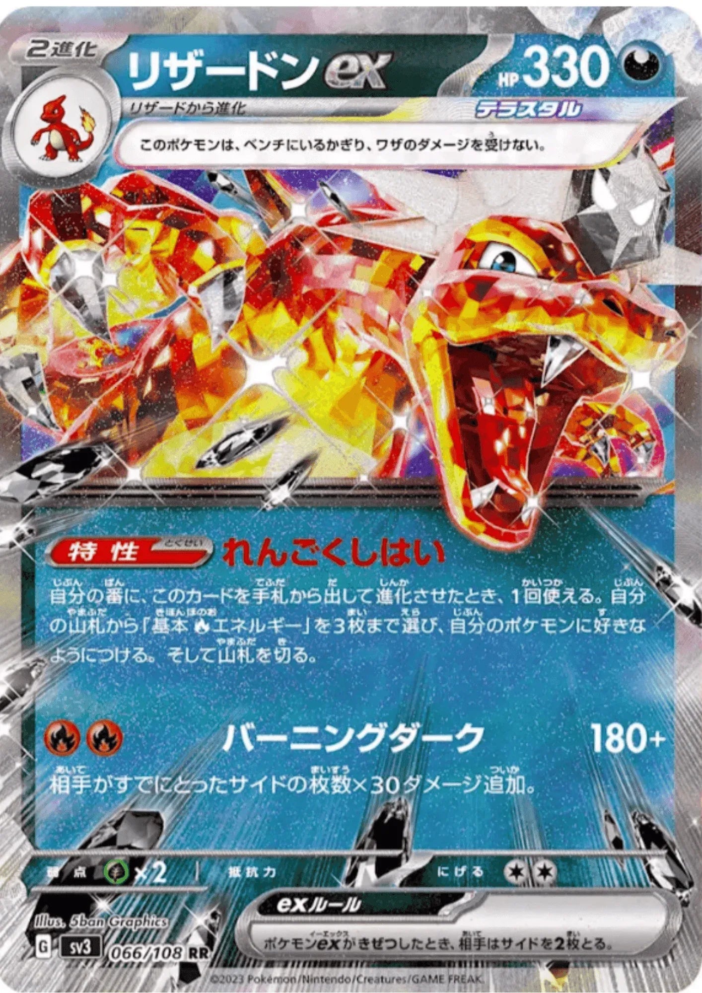 Charizard ex 066/108 RR | Ruler of the Black Flame SV3 - ChitoroShop