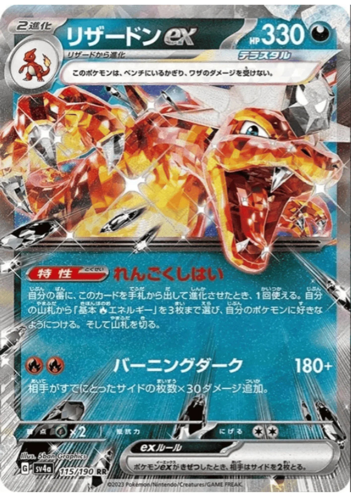 shiny charizard ex pokemon card Charizard EX (223/197) PokeGuard