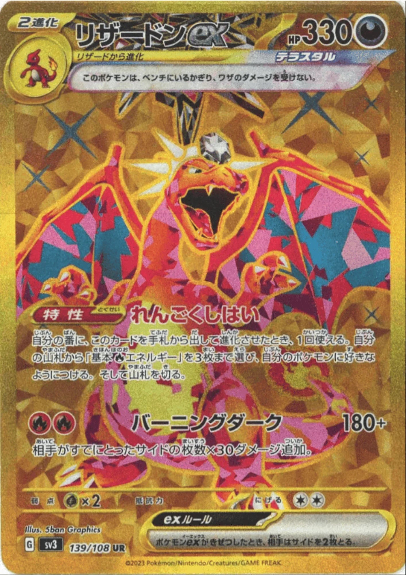 Charizard ex 139/108 UR | Ruler of the Black Flame - ChitoroShop