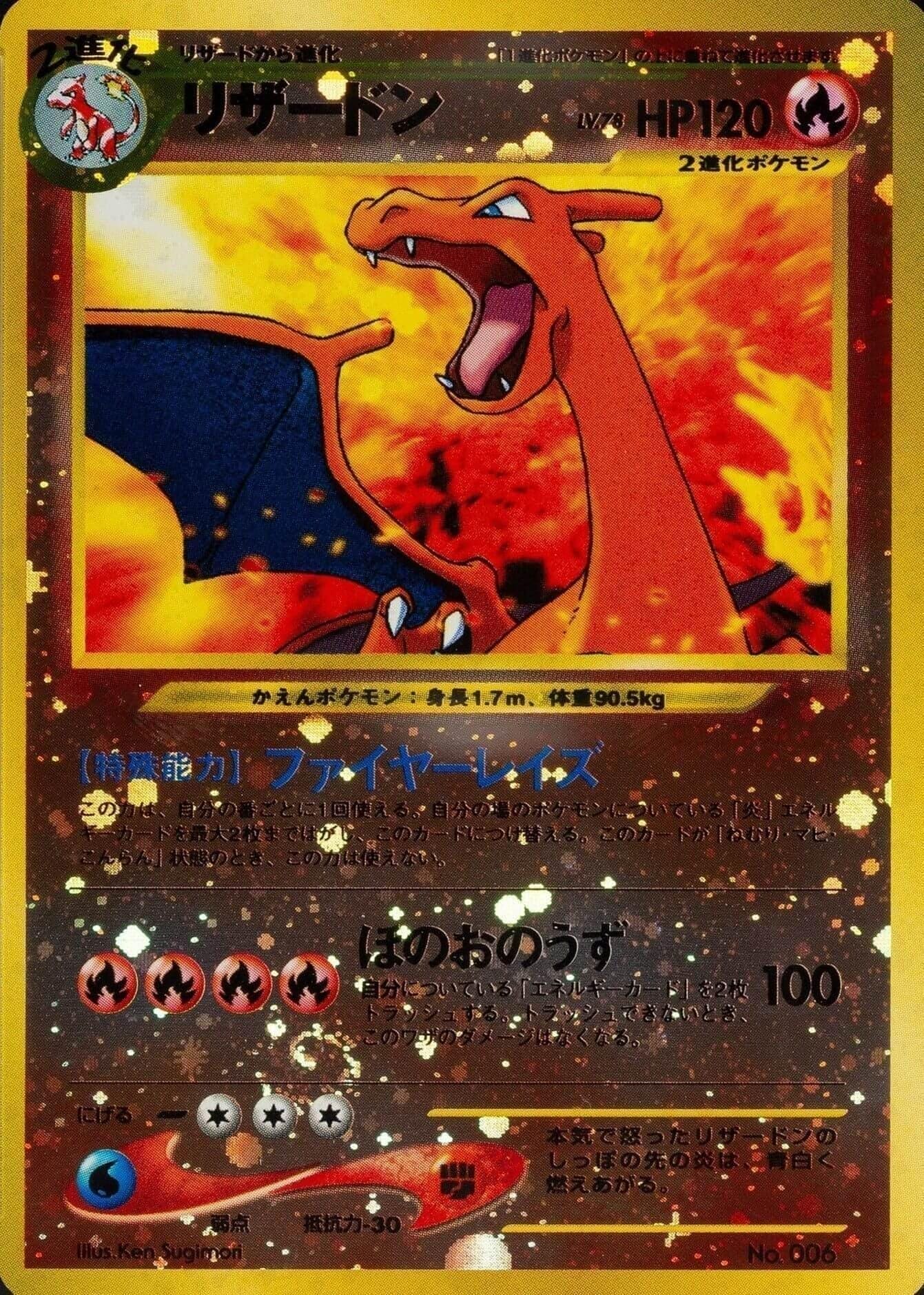 Charizard premium file No.006 ChitoroShop