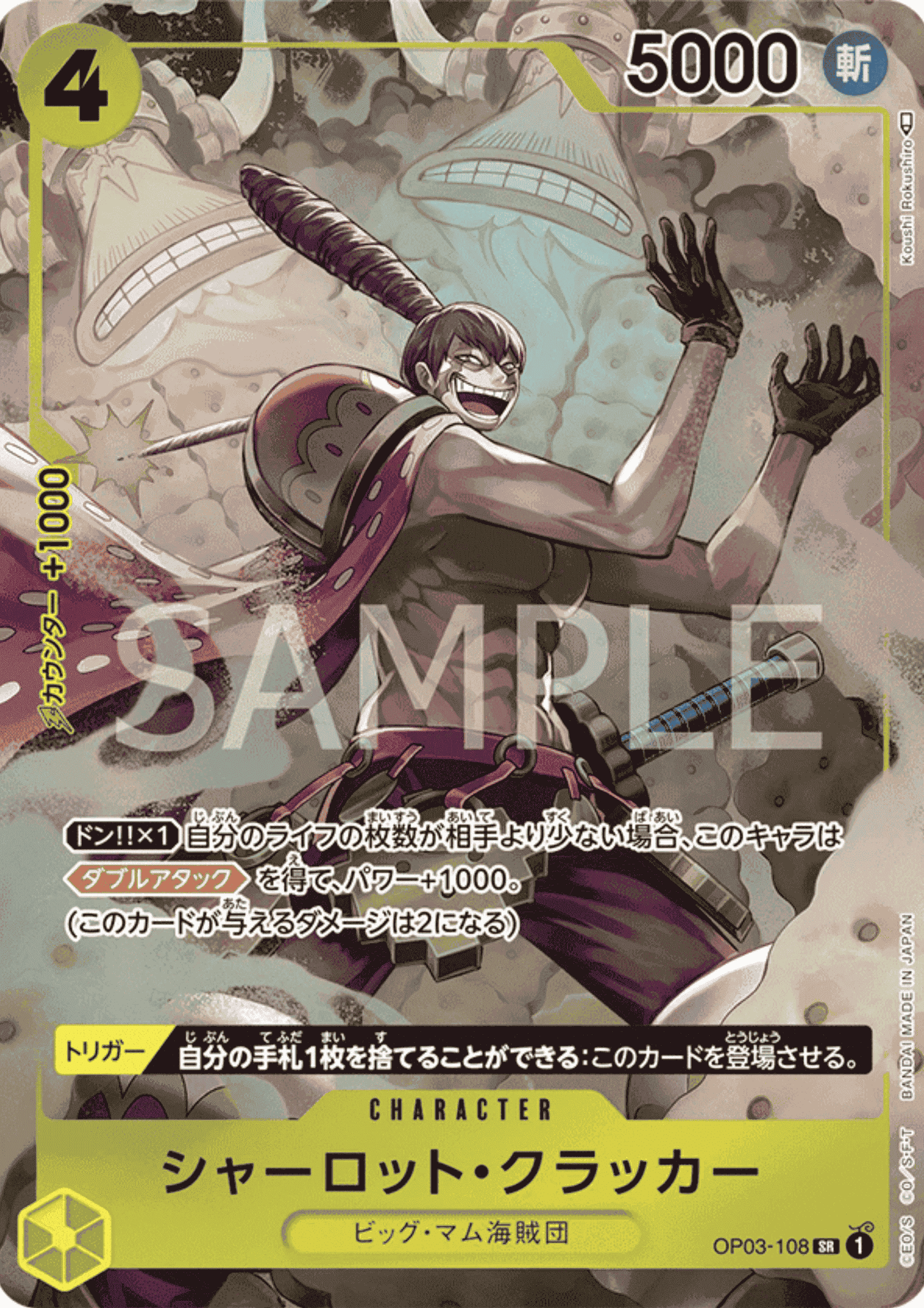 Charlotte Cracker OP03-108 SR Parallel - Mighty Enemy ChitoroShop