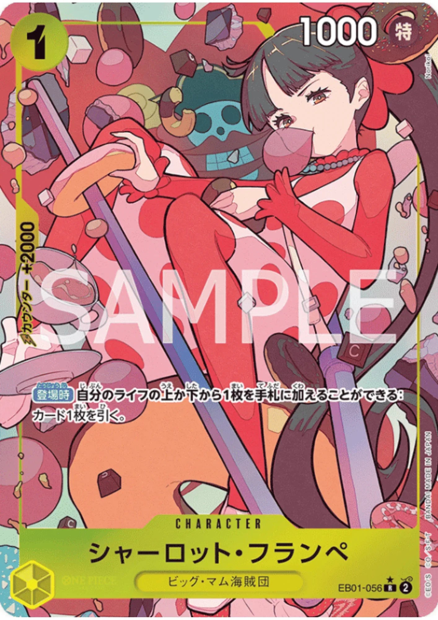 Charlotte Flampe (Parallel) EB01-056 R | Memorial Collection - ChitoroShop