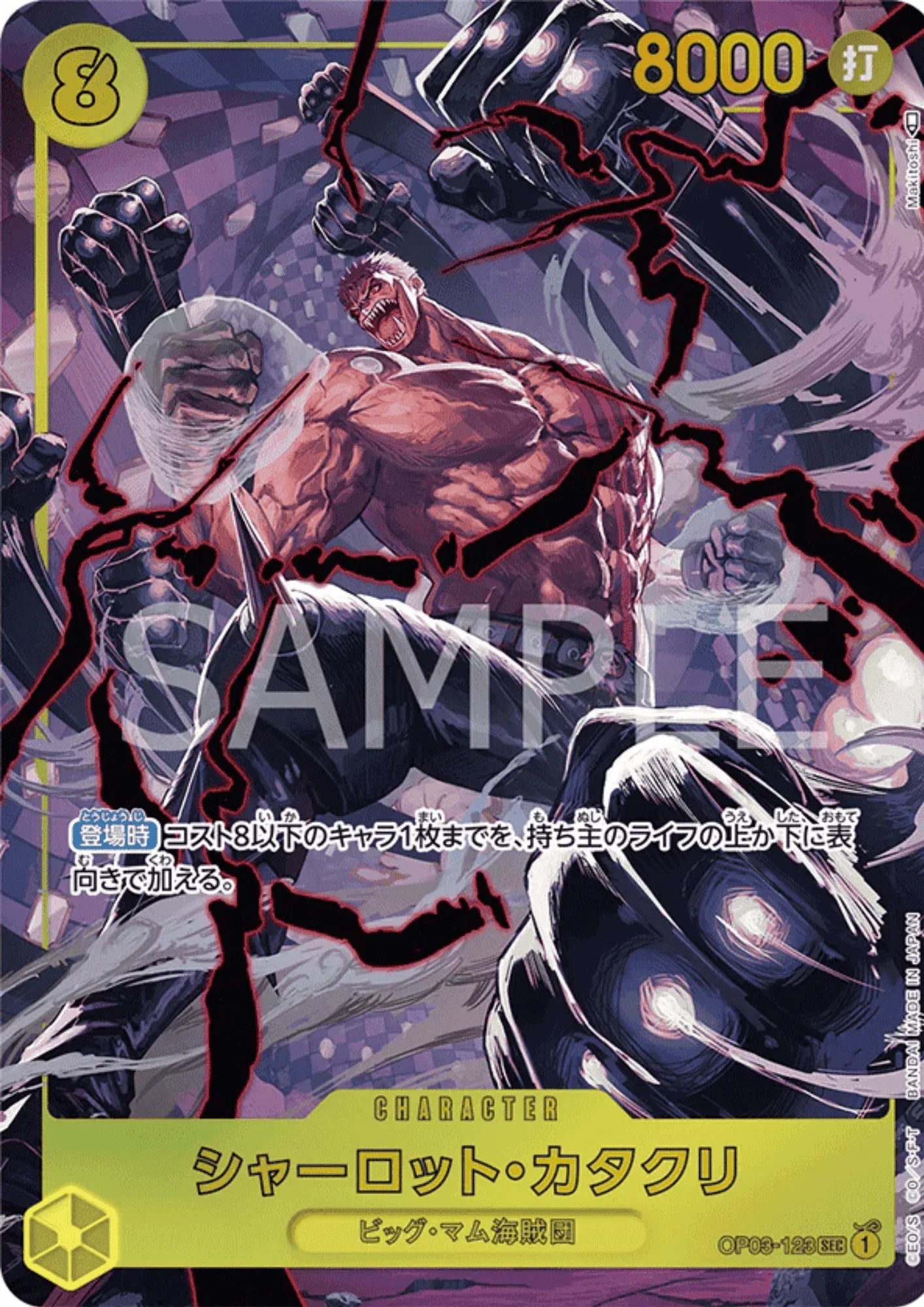 Charlotte Katakuri OP03-123 SEC Parallel - Pillars of Strength - ChitoroShop