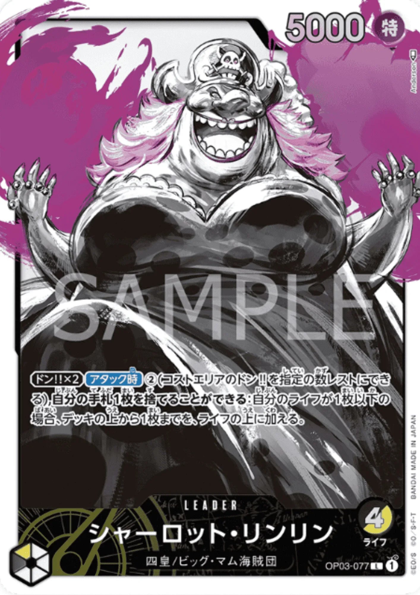 Charlotte Linlin OP03-077 L (Parallel) - Pillars of Strength - ChitoroShop