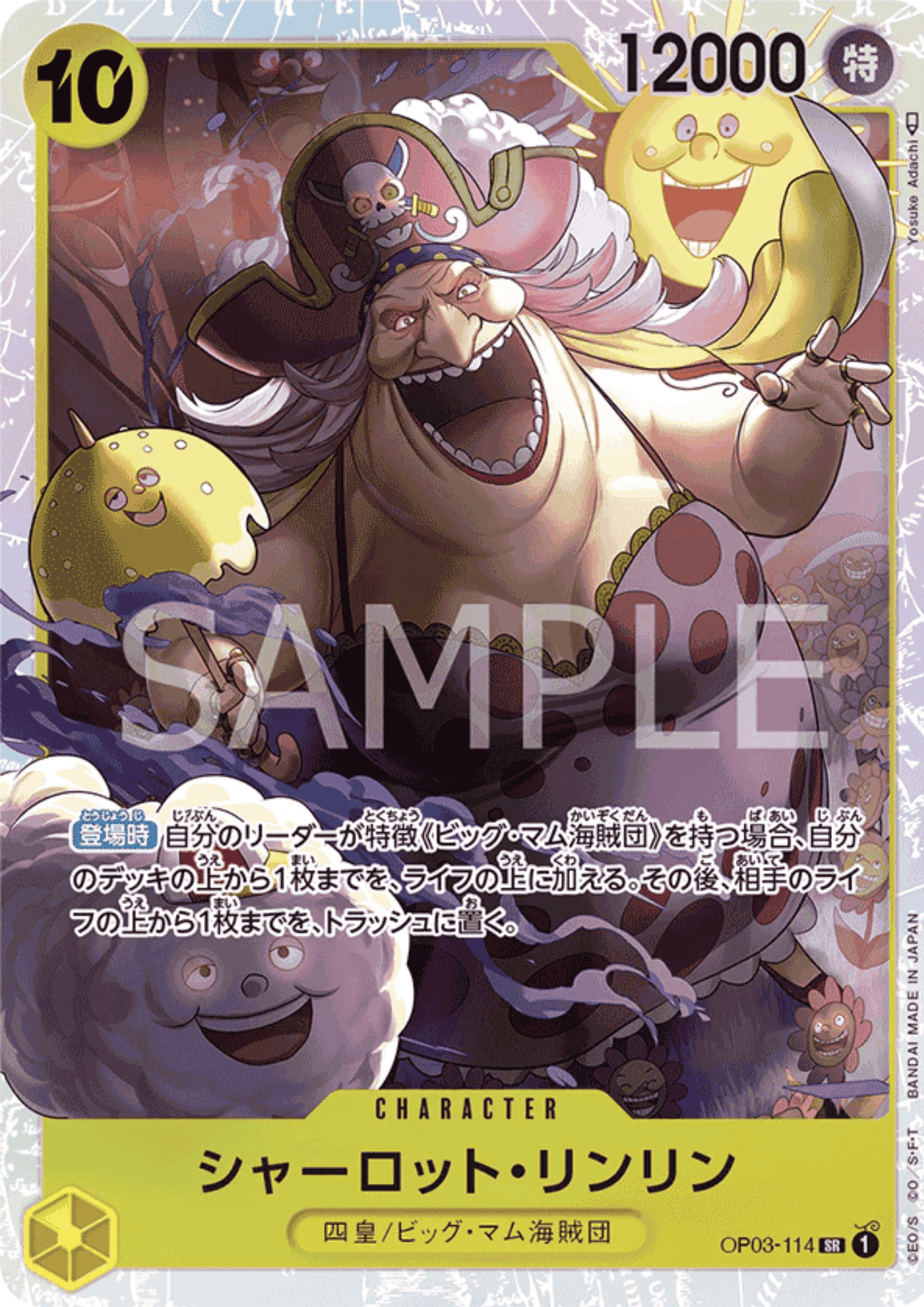 Charlotte Linlin OP03-114 SR - Mighty Enemy ChitoroShop