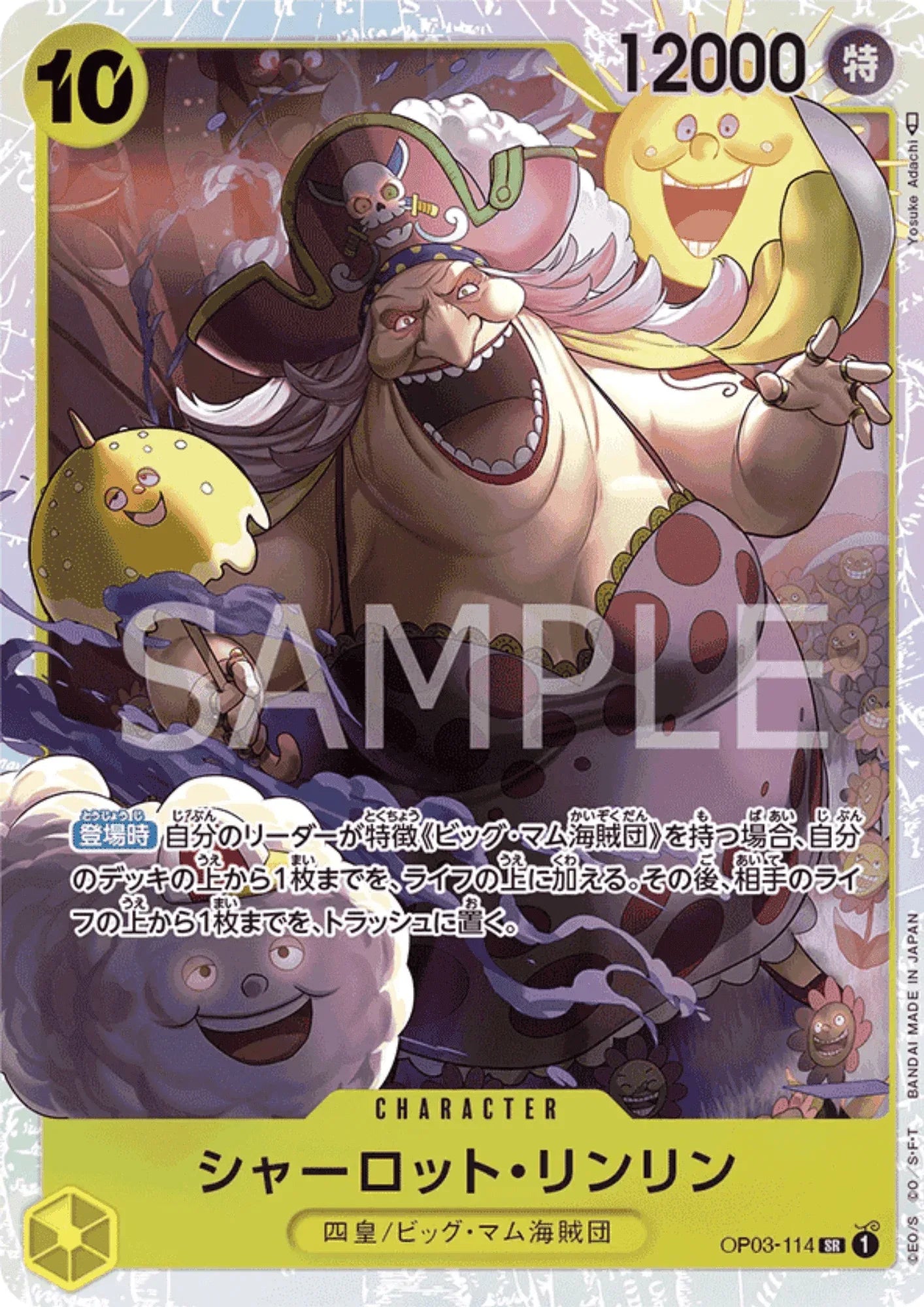 Charlotte Linlin OP03-114 SR - Pillars of Strength - ChitoroShop