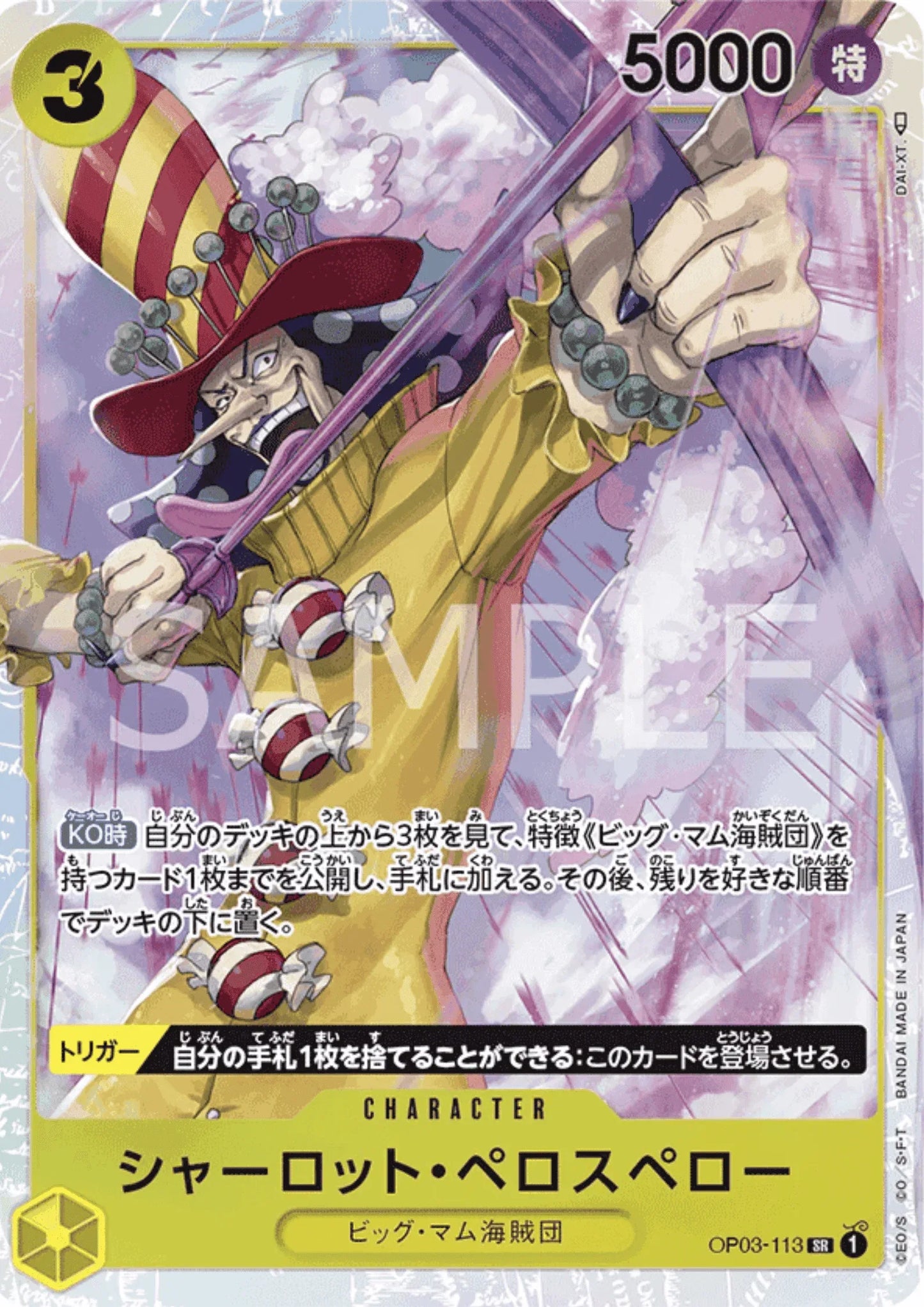 Charlotte Perospero OP03-113 SR - Pillars of Strength - ChitoroShop
