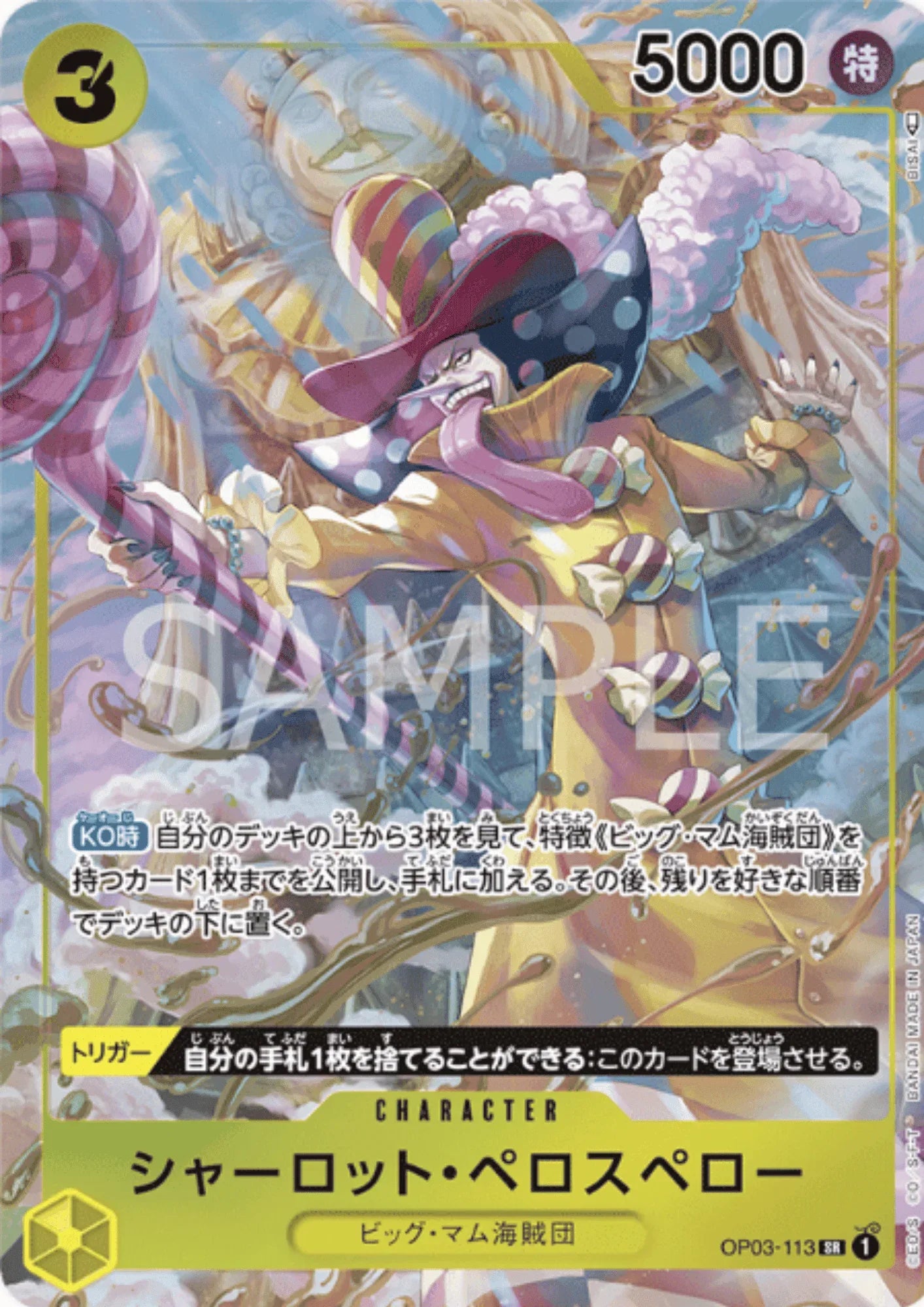 Charlotte Perospero OP03-113 SR Parallel - Pillars of Strength - ChitoroShop