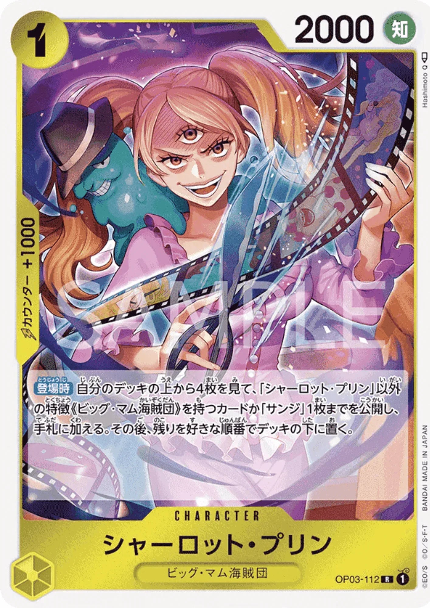 Charlotte Pudding OP03-112 R - Pillars of Strength - ChitoroShop