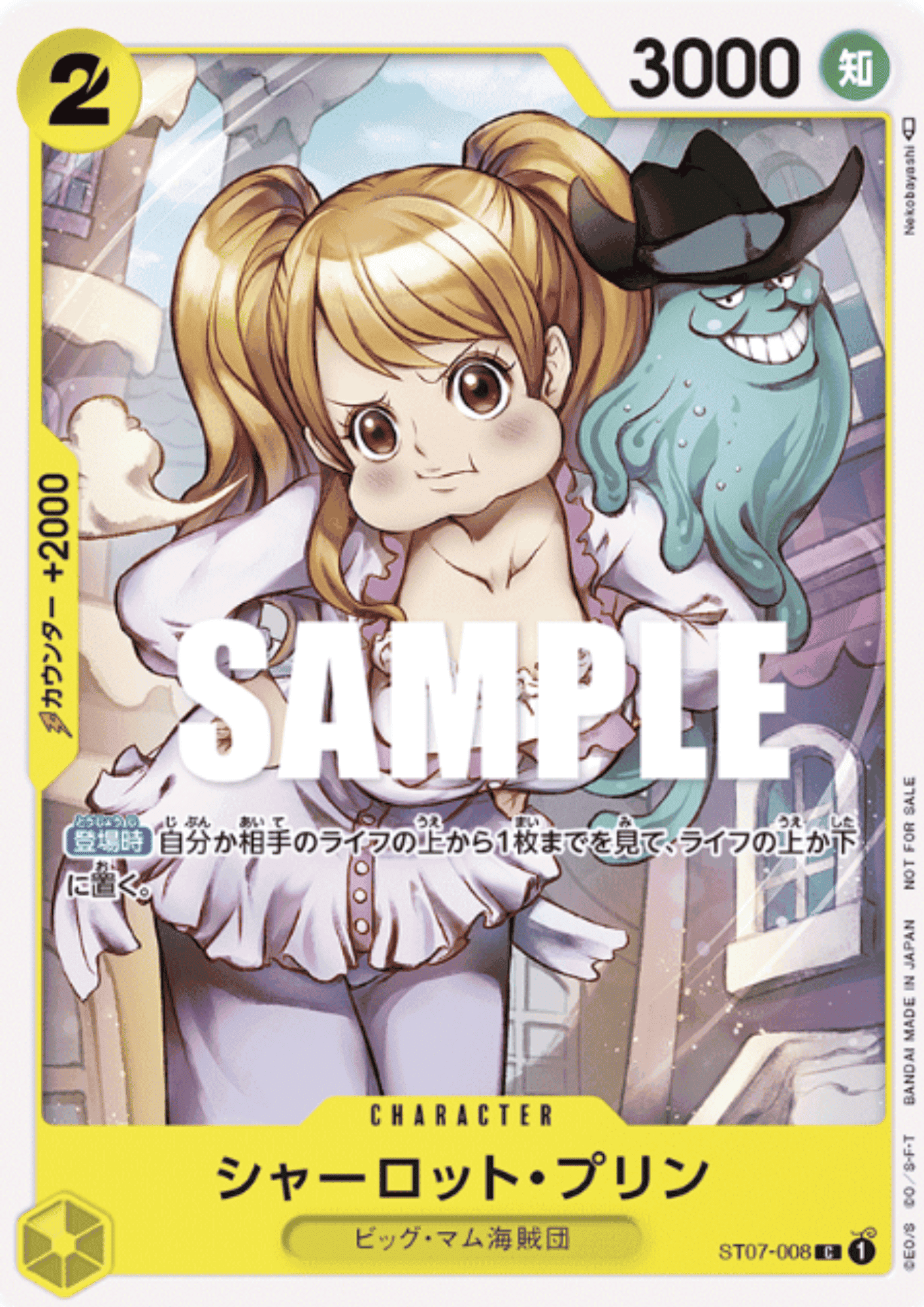 Charlotte Pudding ST07-008 C - Promotion Pack Vol.3 ChitoroShop