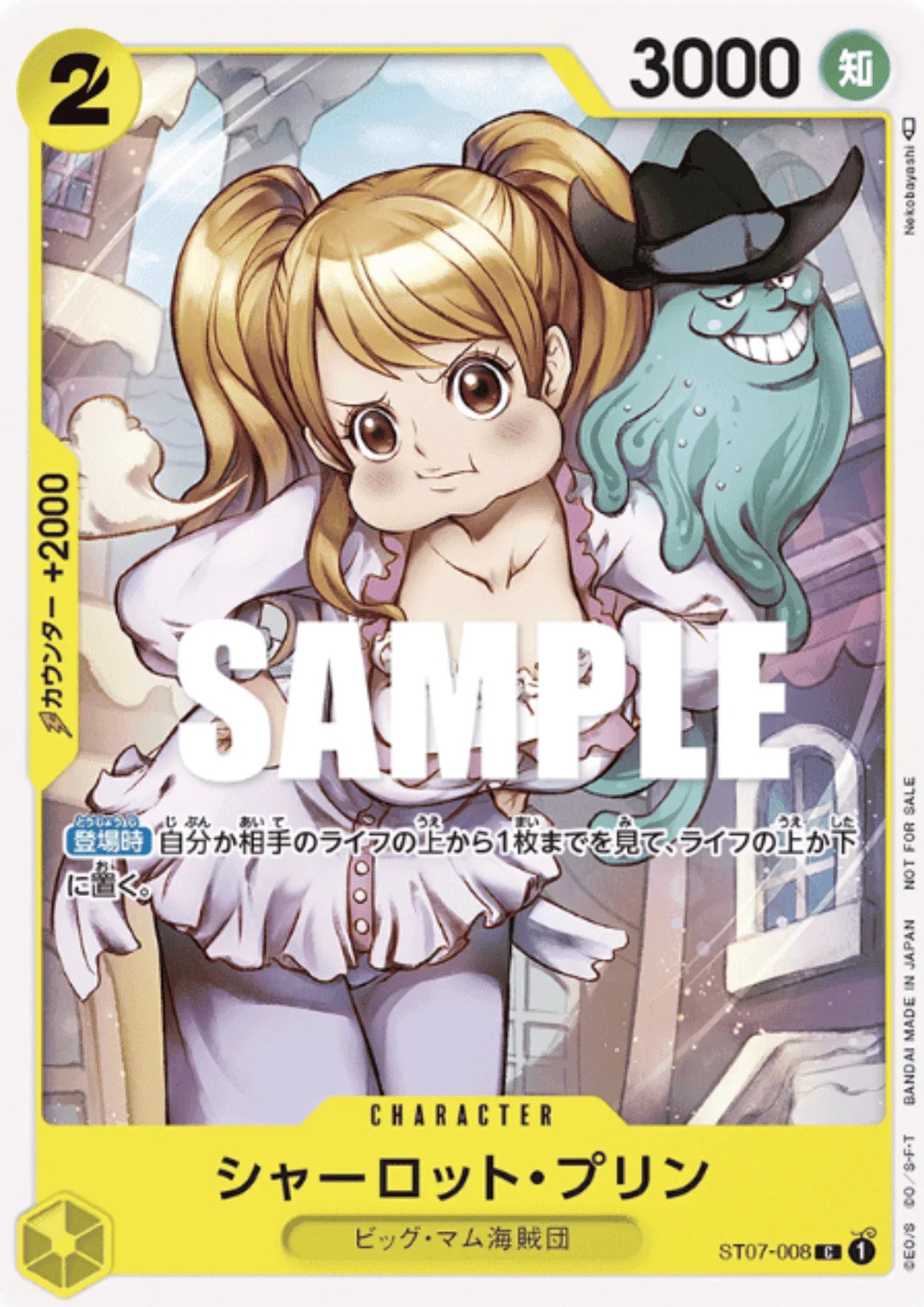 Charlotte Pudding ST07-008 C - Promotion Pack Vol.3 - ChitoroShop