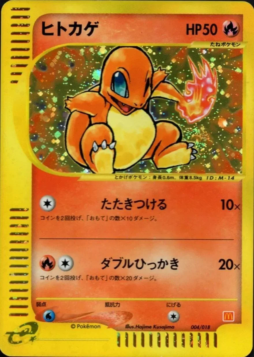 Charmander 004/018 | McDonald's Promo - ChitoroShop