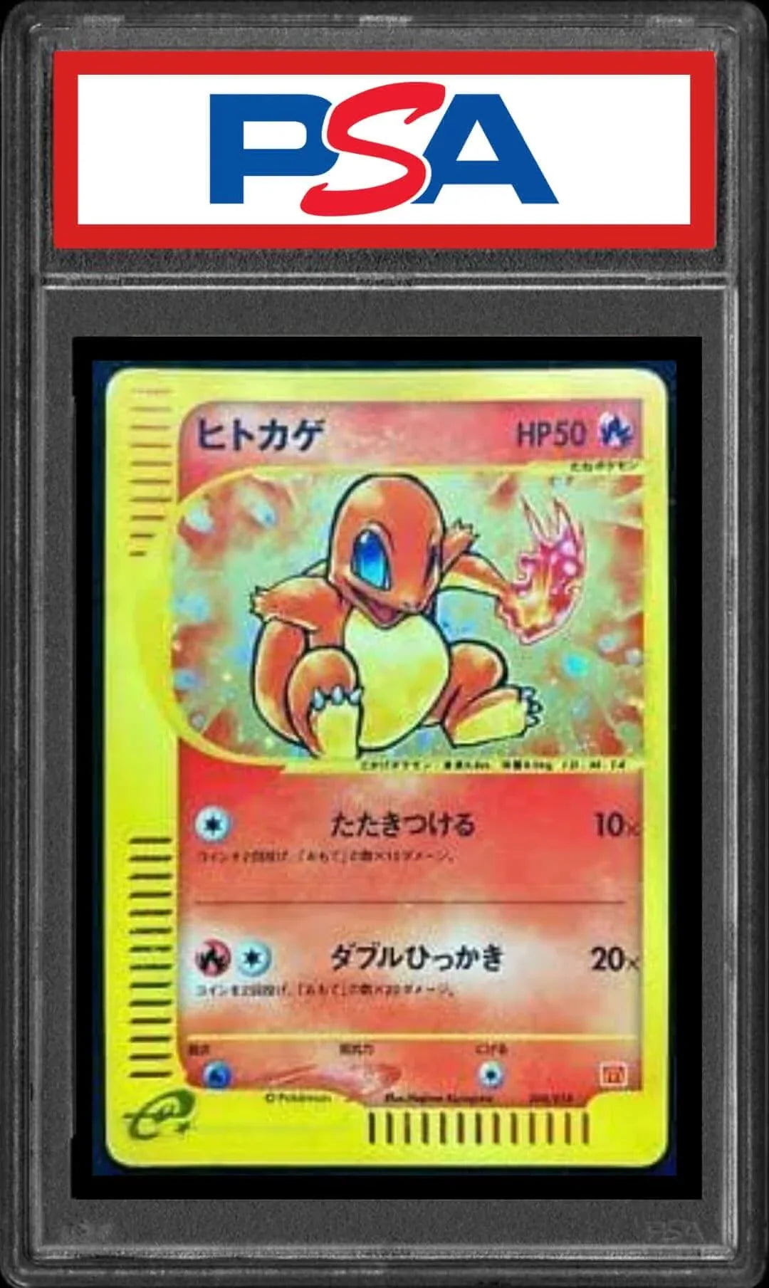 Charmander McDonald's 004/018 PSA 7 | ChitoroShop Charmander McDonald's 004/018 PSA 7 | ChitoroShop
