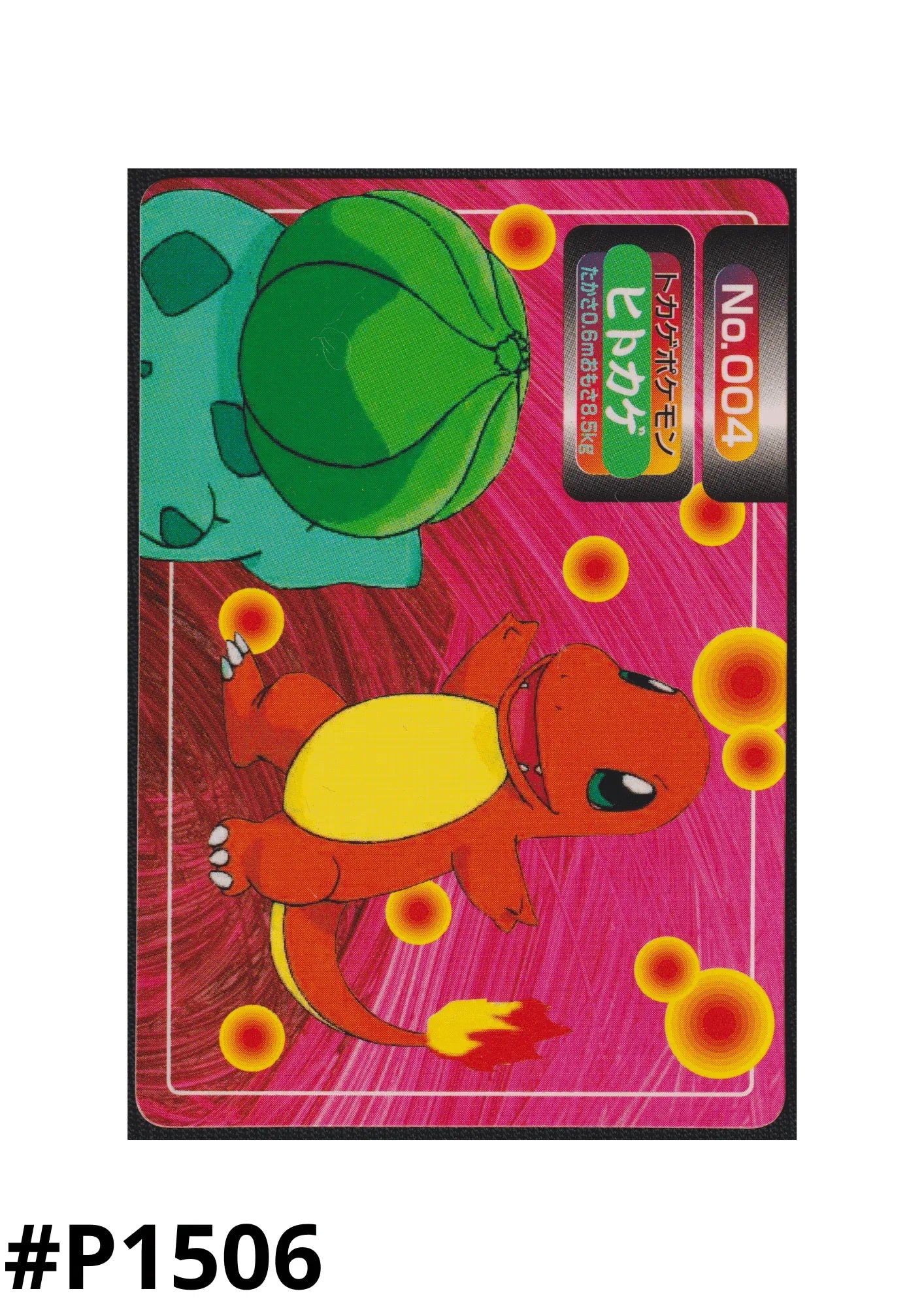 Charmander No.004 | Topsun Vs - ChitoroShop