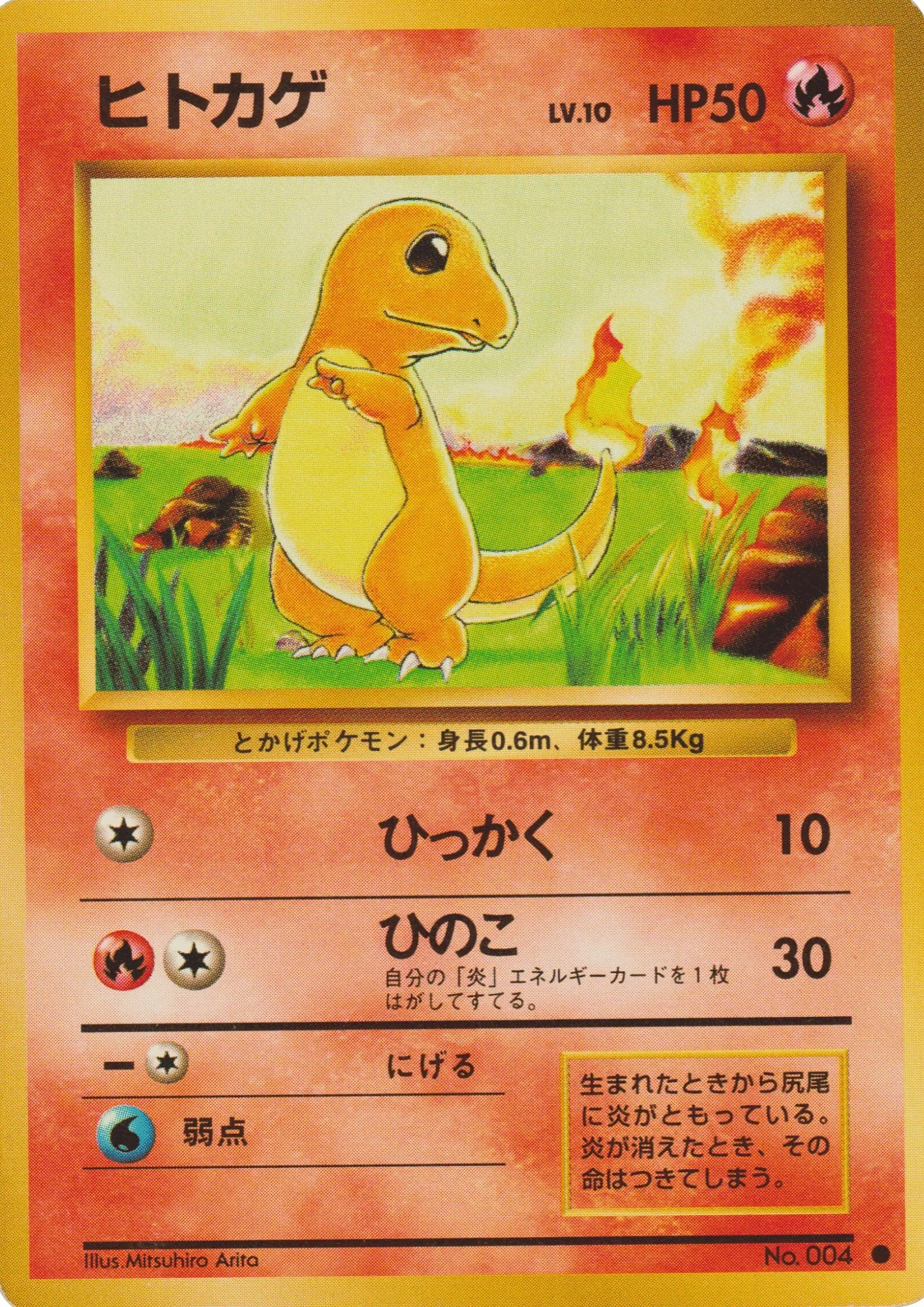 Charmander No.004 | Base set - ChitoroShop